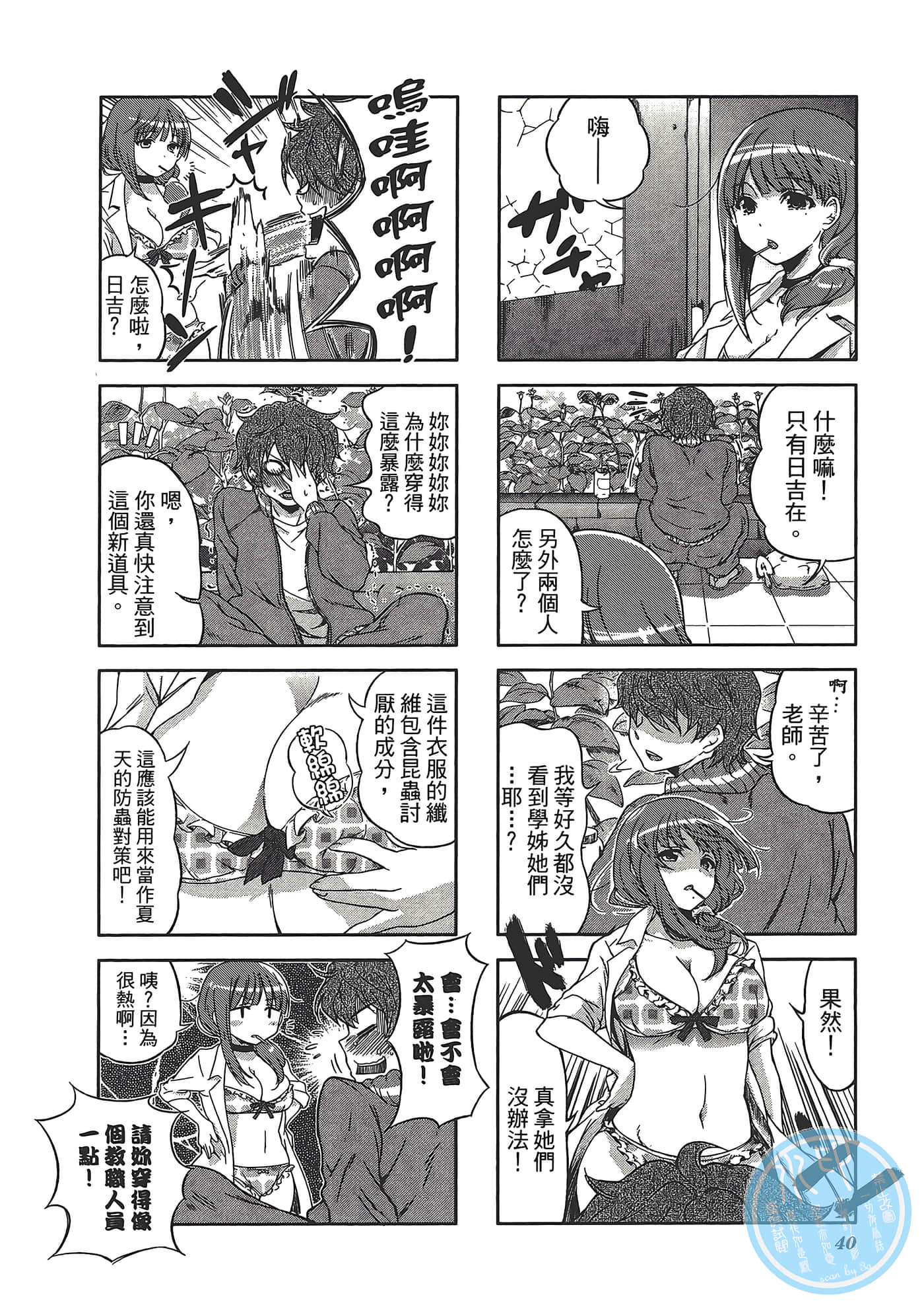Page 44