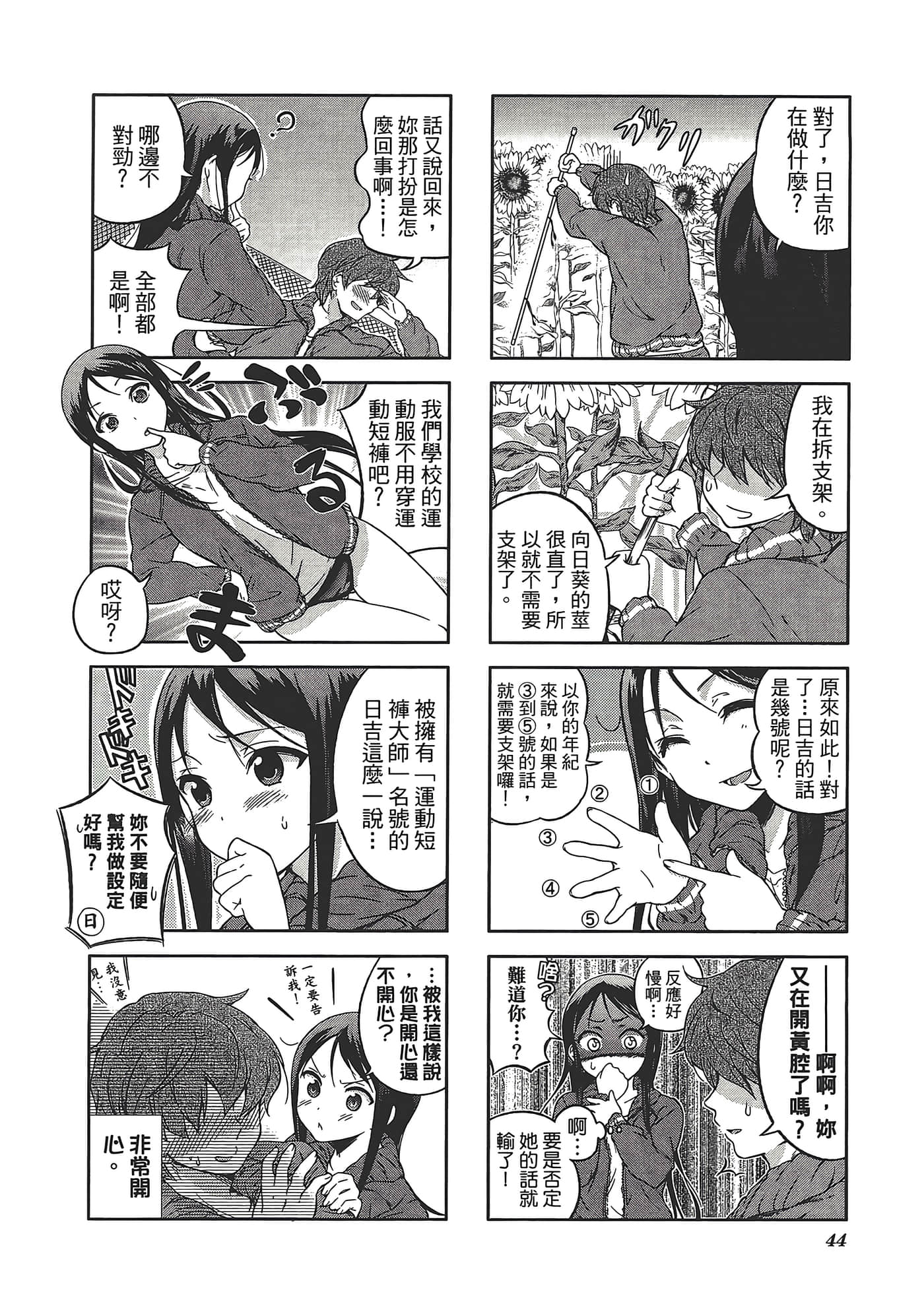 Page 48