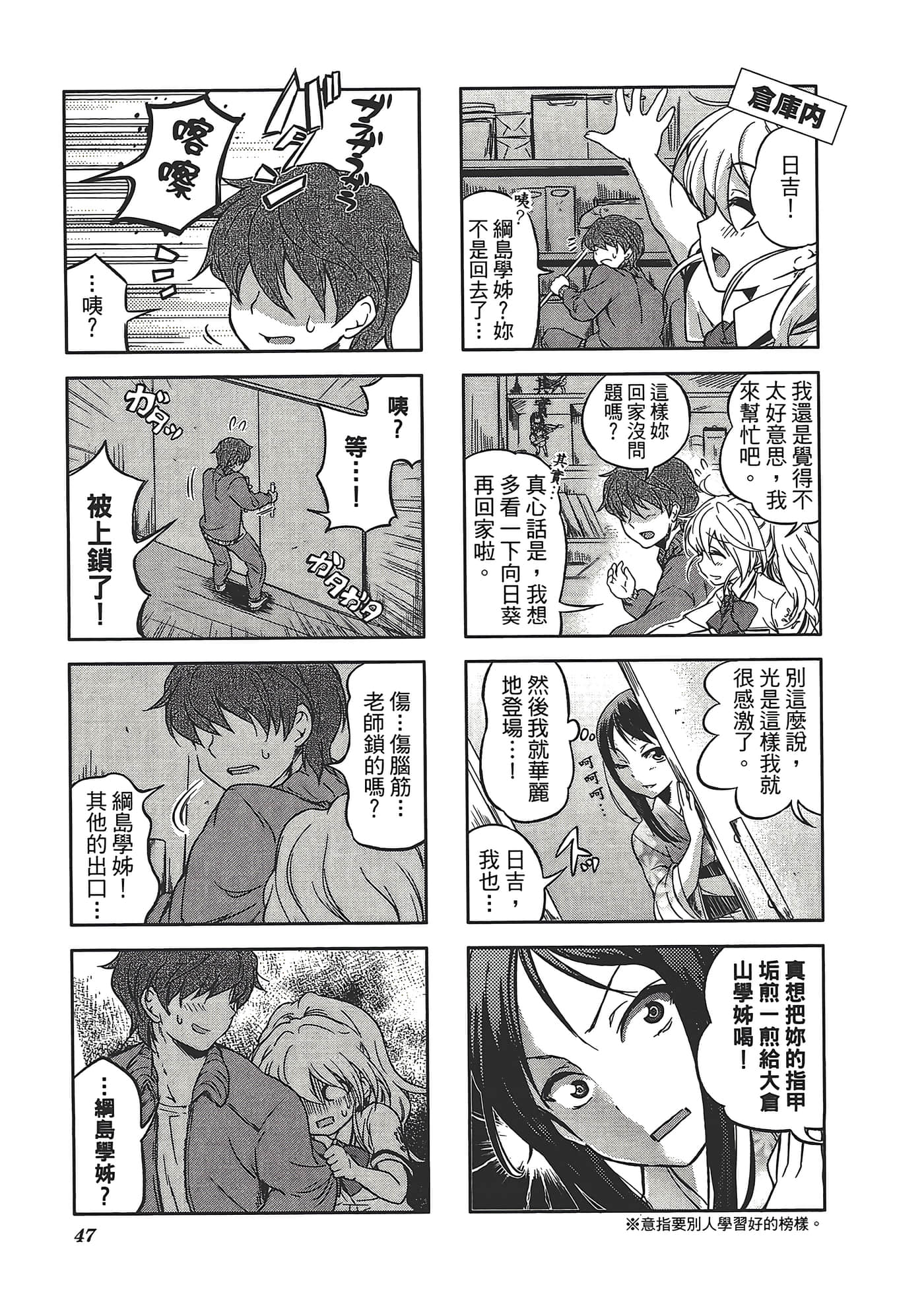 Page 51
