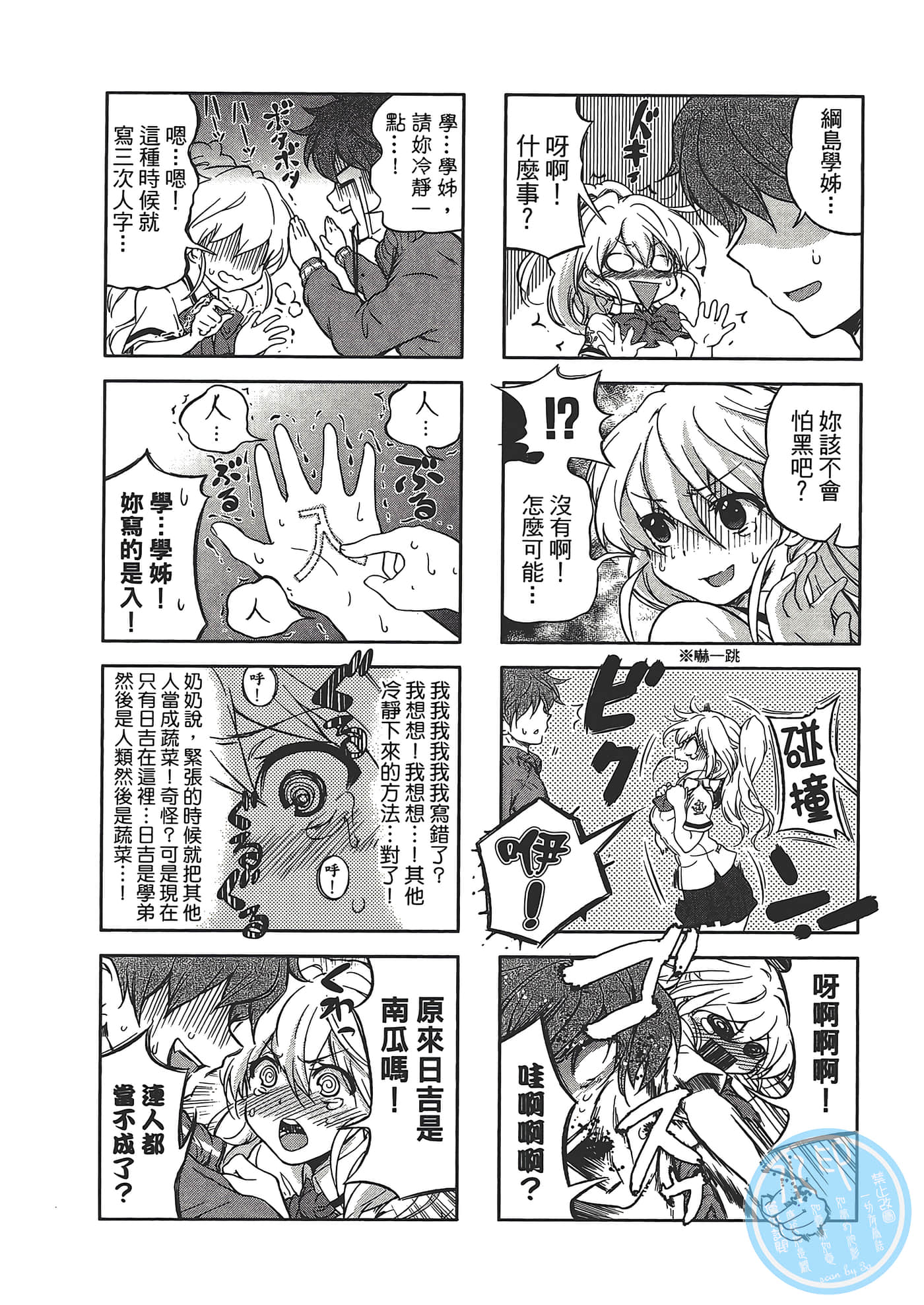 Page 52