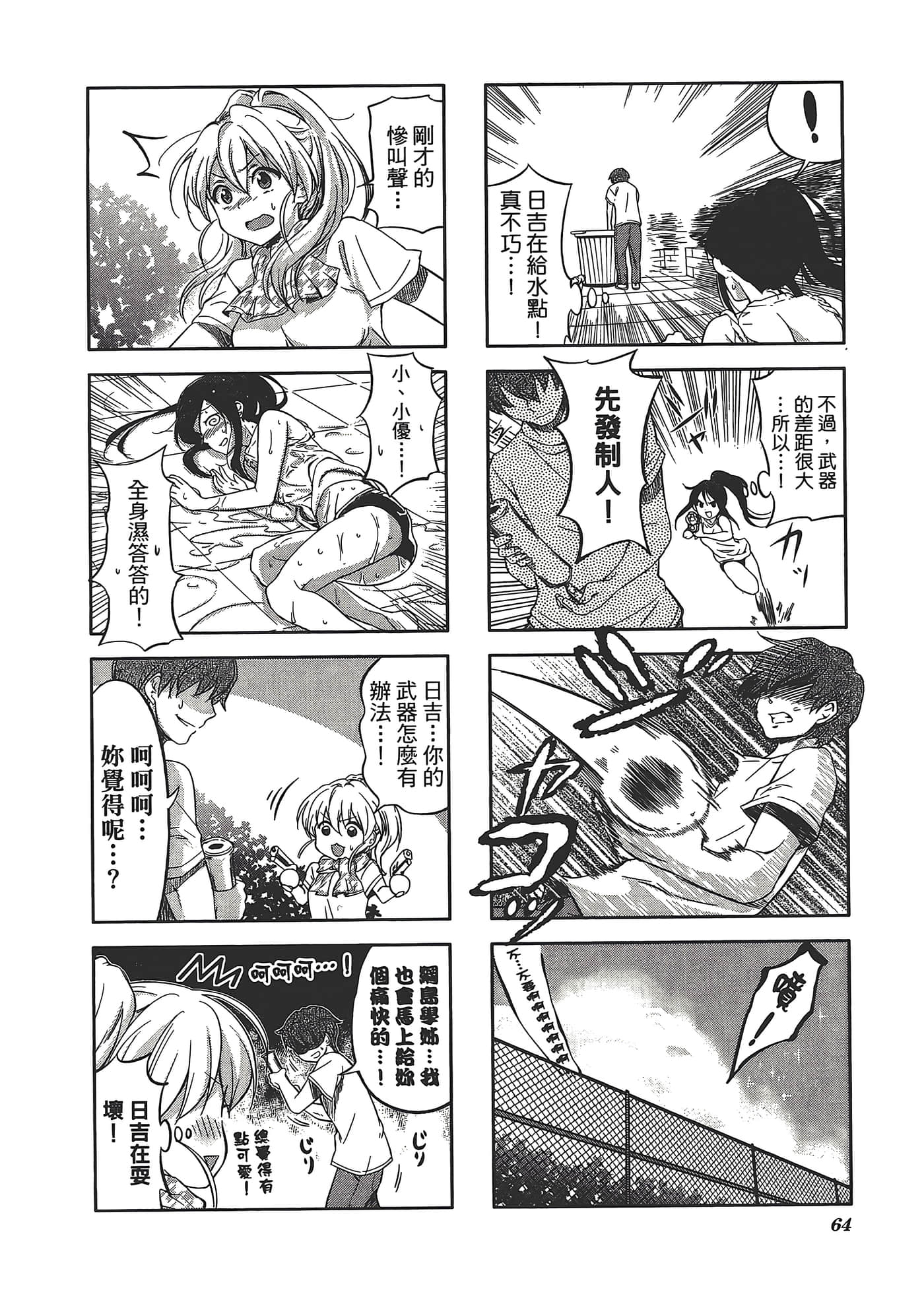 Page 68