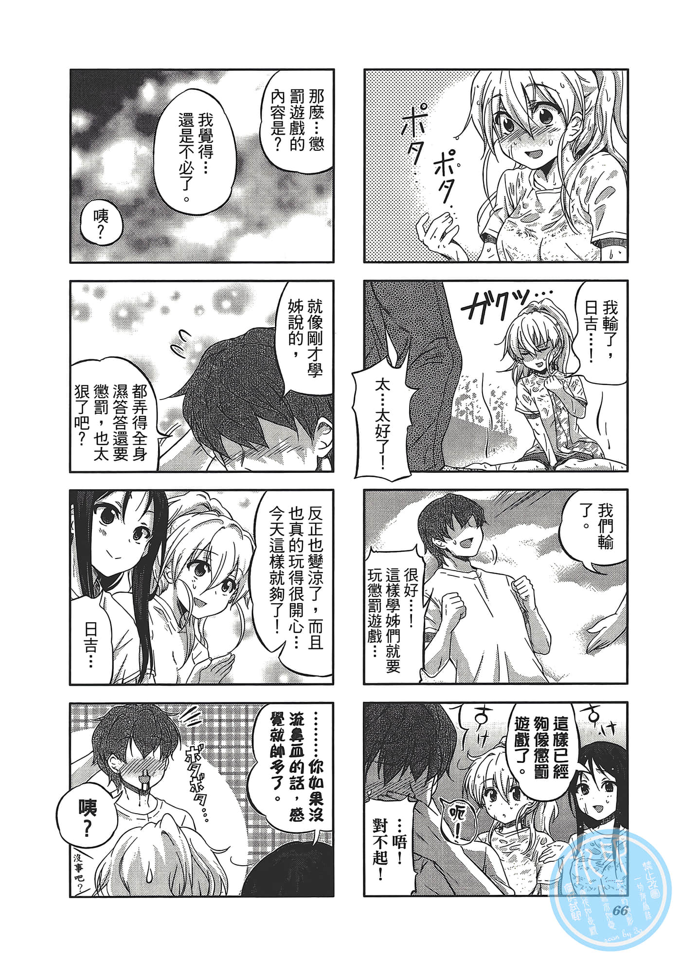 Page 70