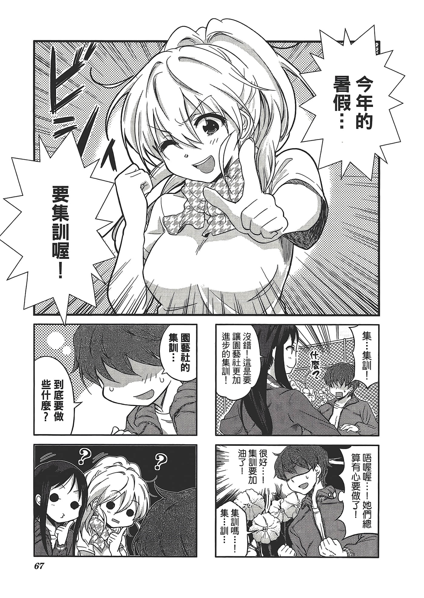 Page 71