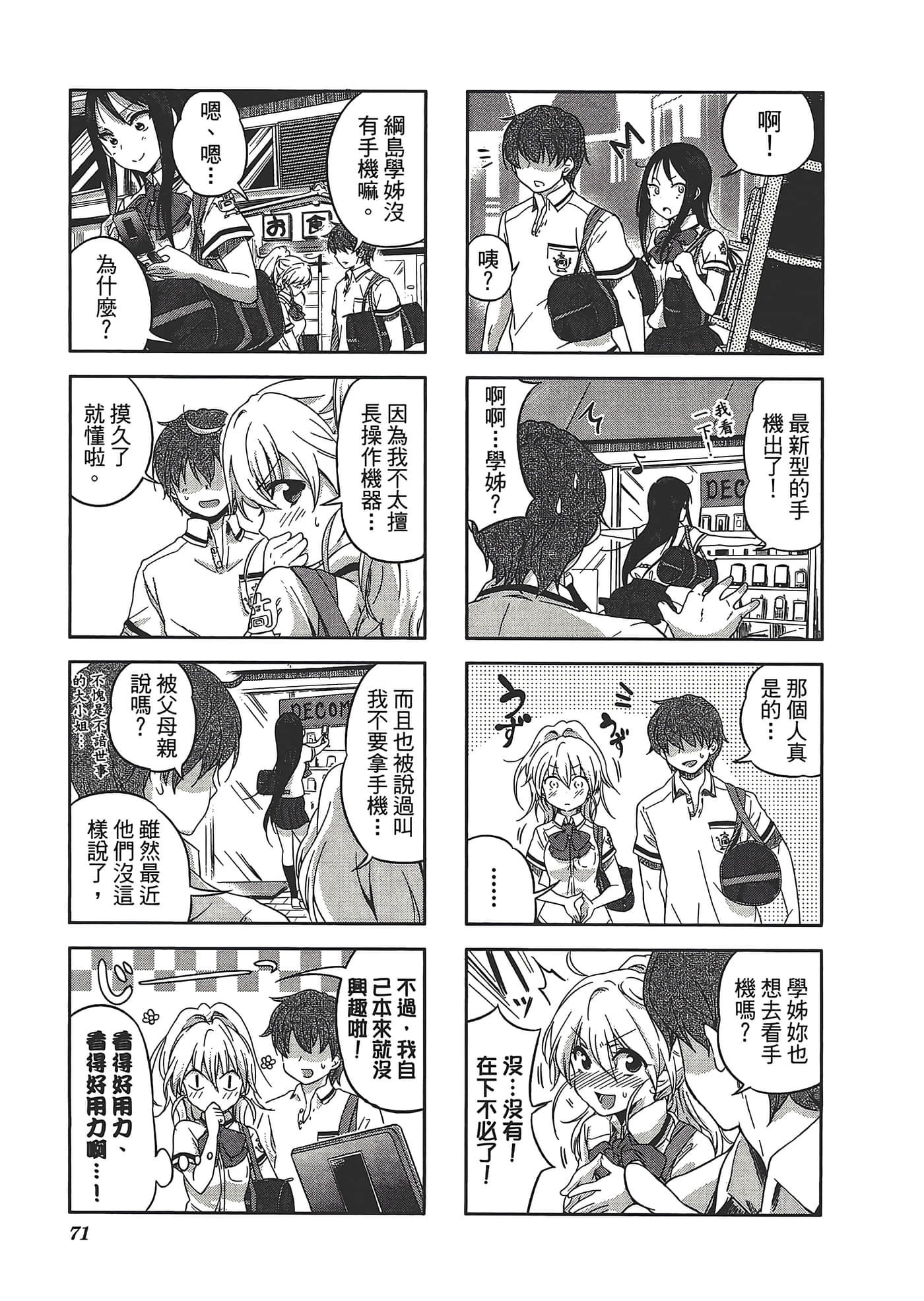 Page 75