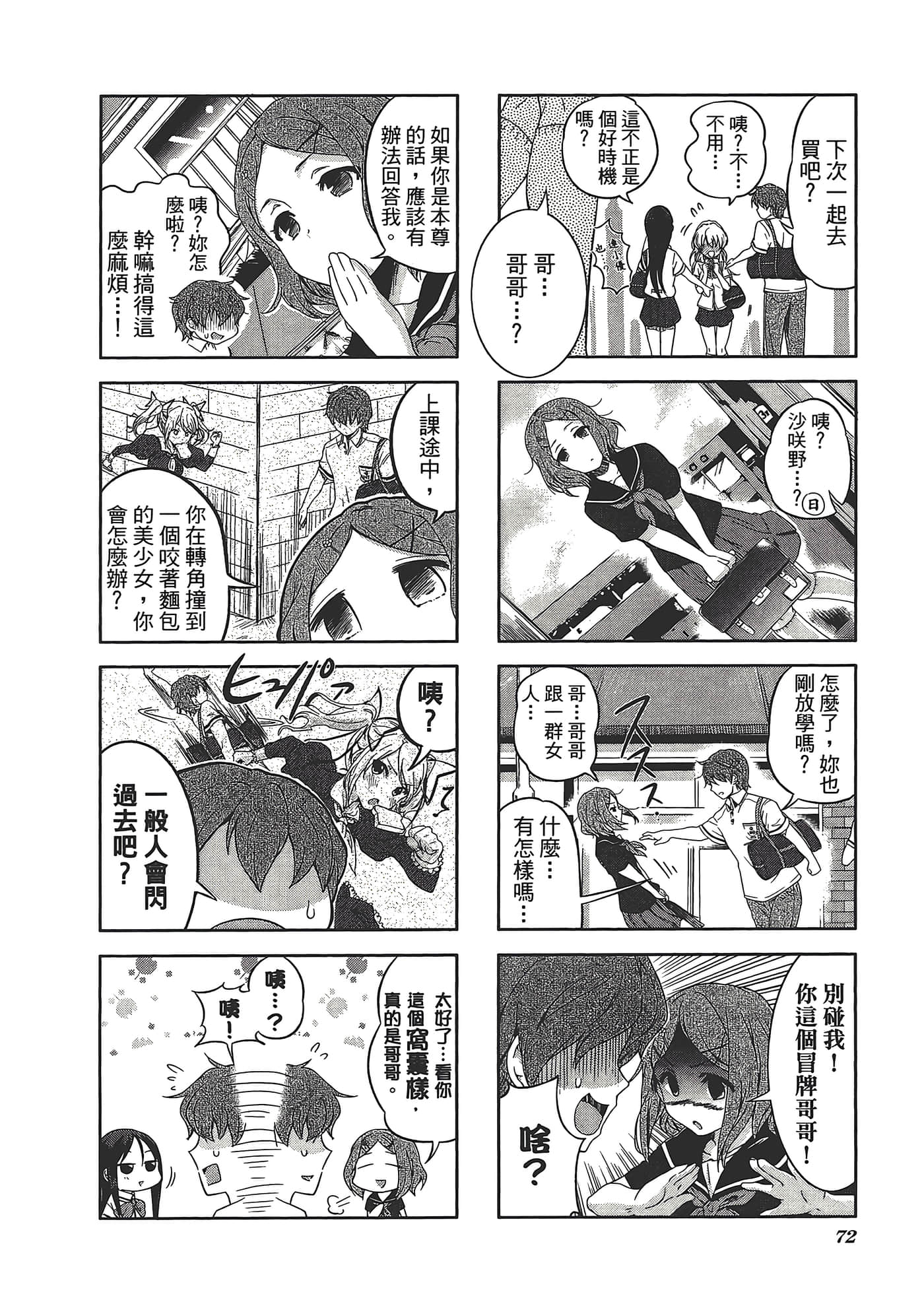 Page 76