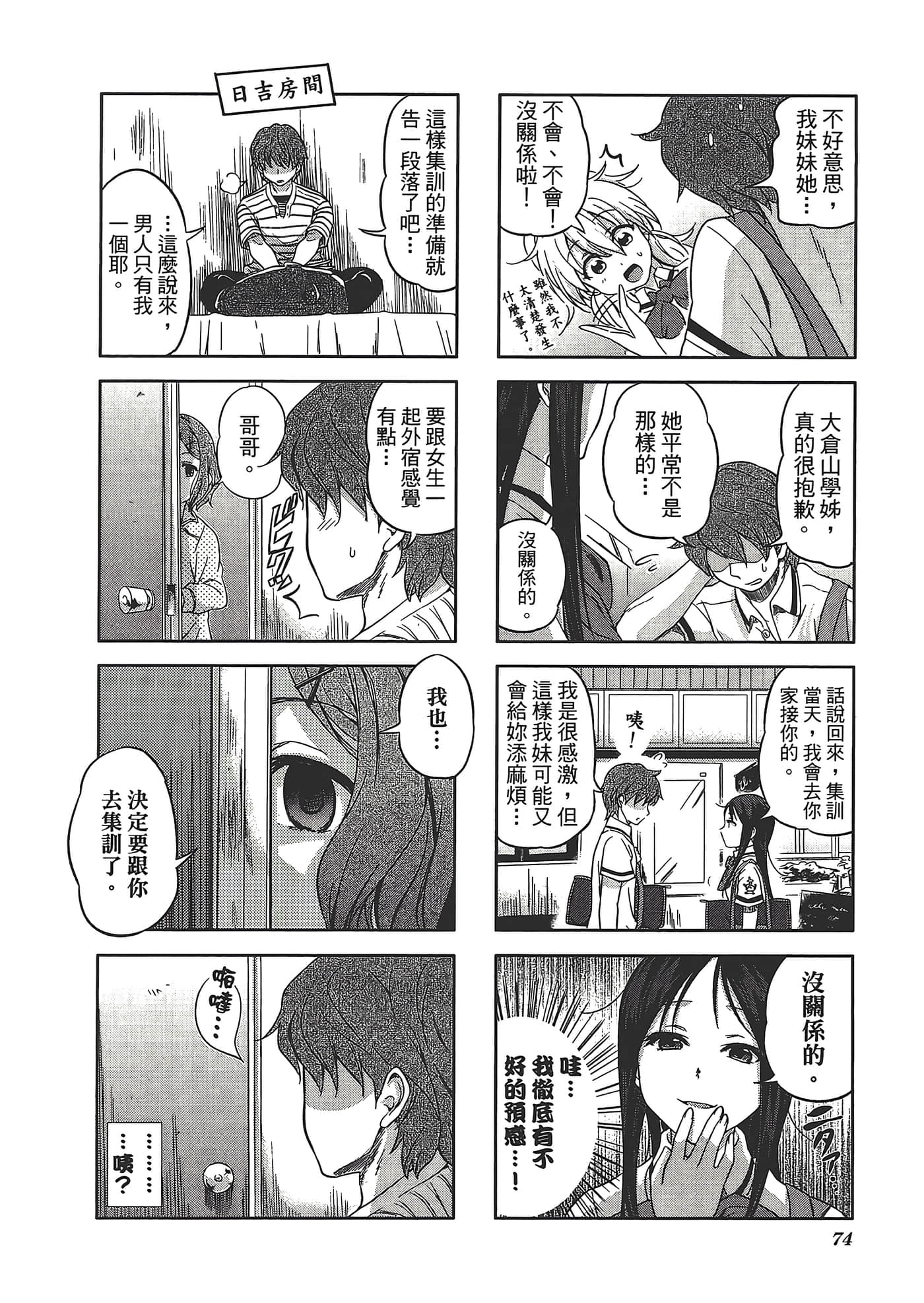 Page 78