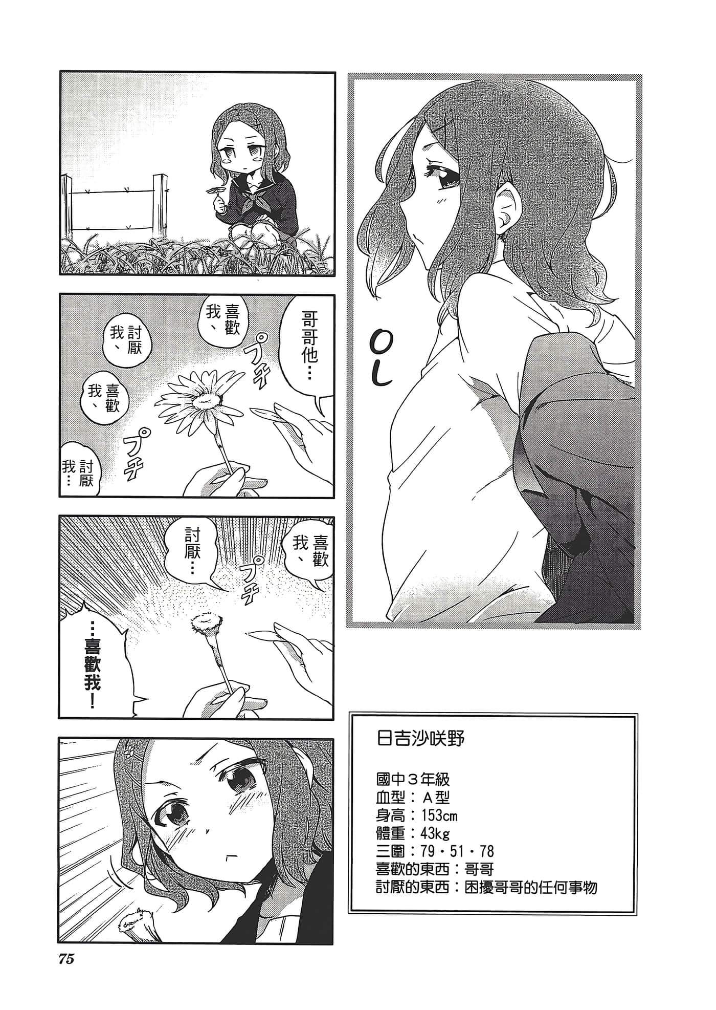 Page 79