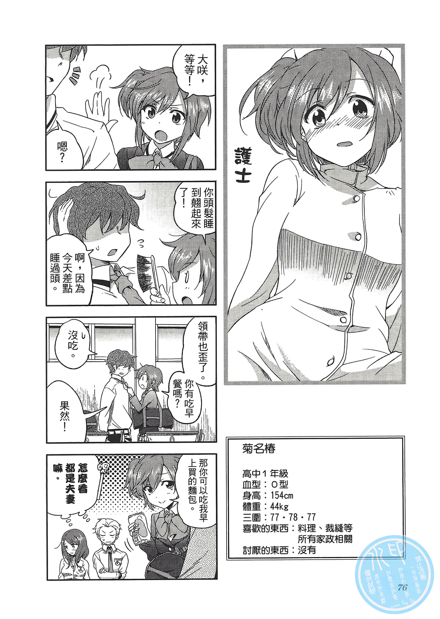 Page 80