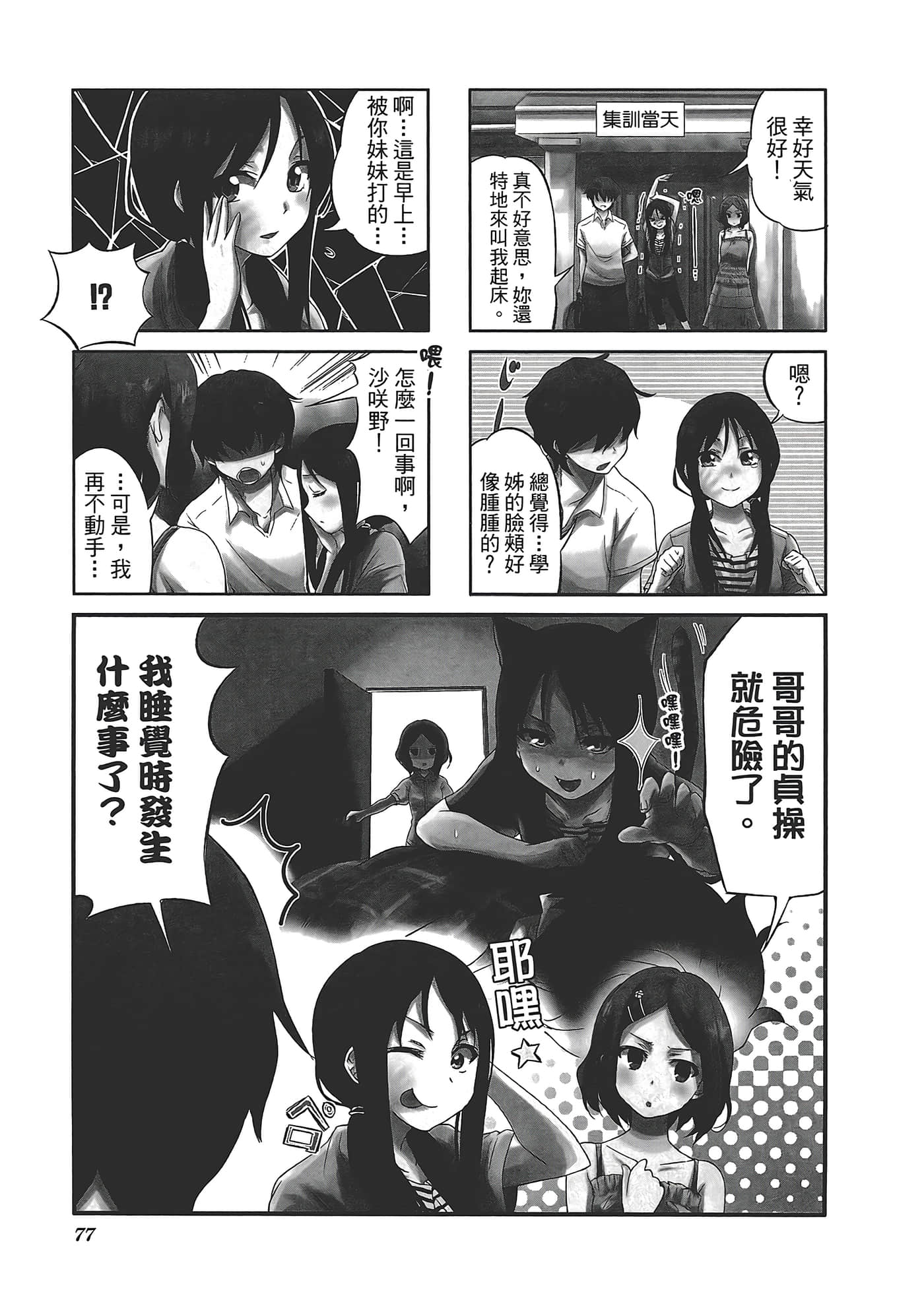 Page 81
