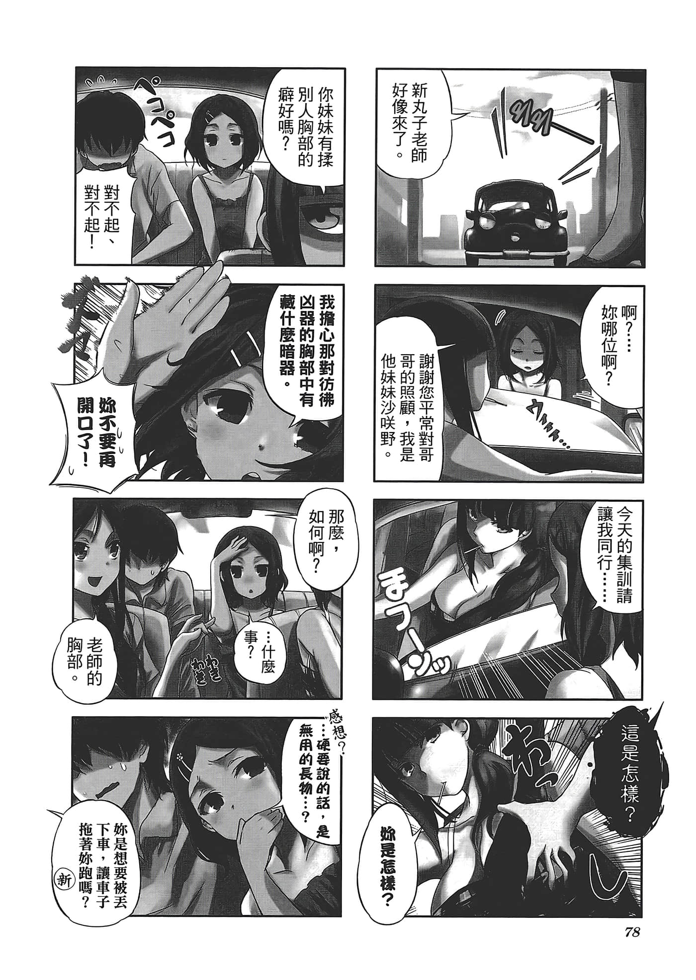 Page 82