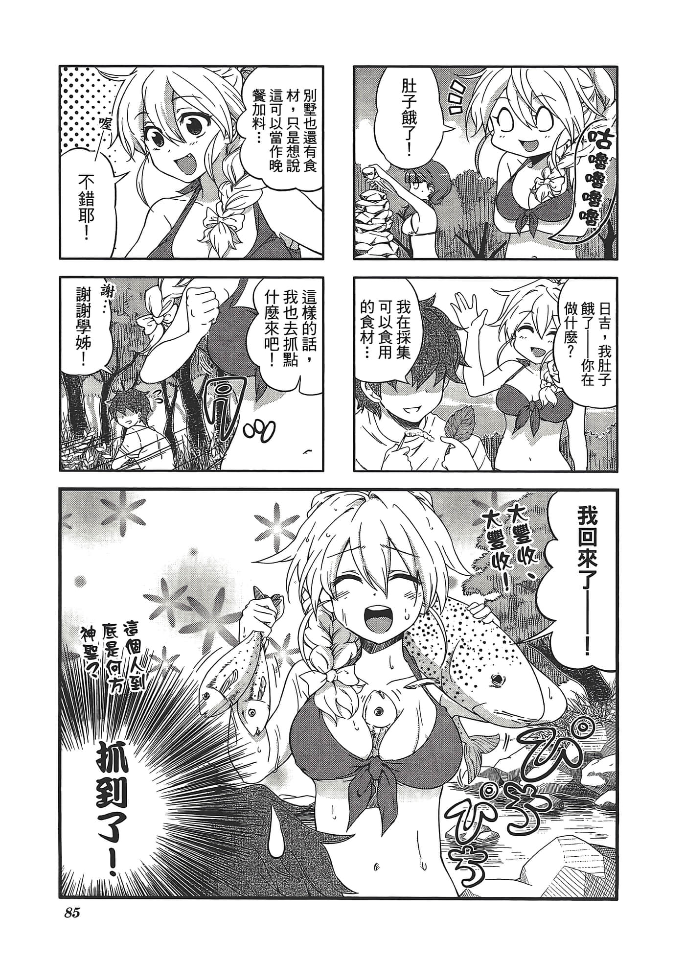Page 89