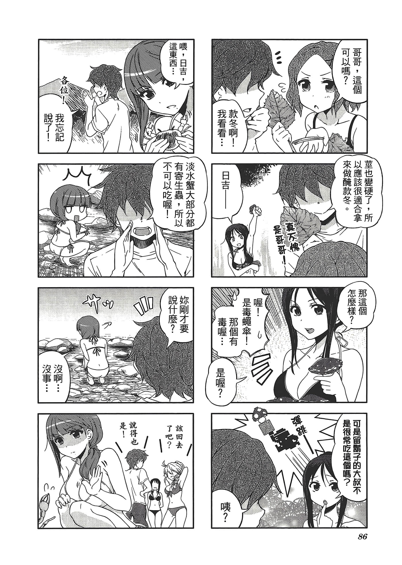 Page 90