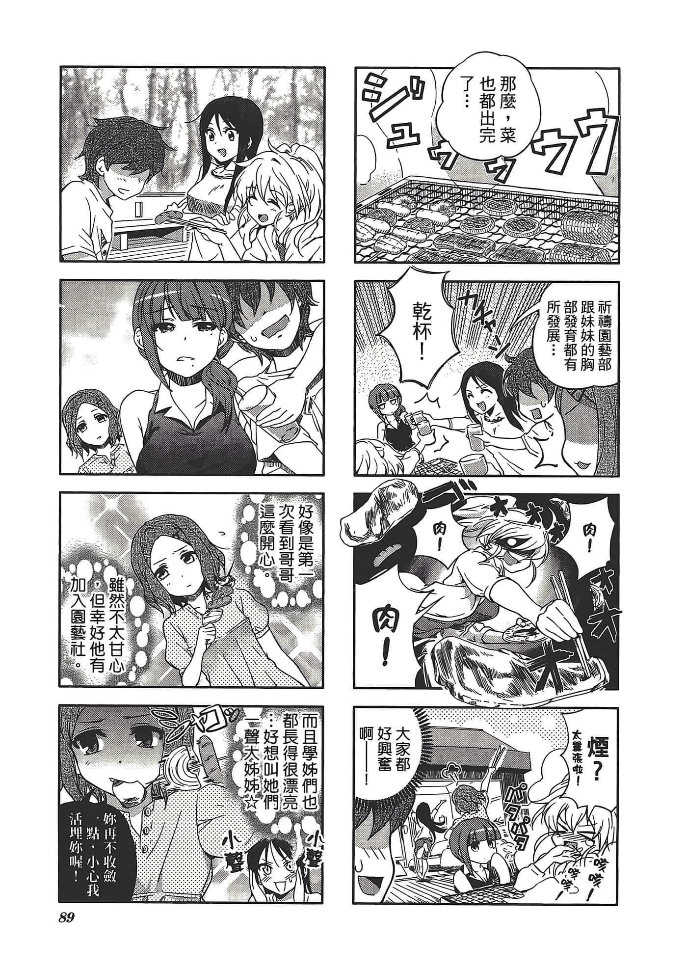 Page 93