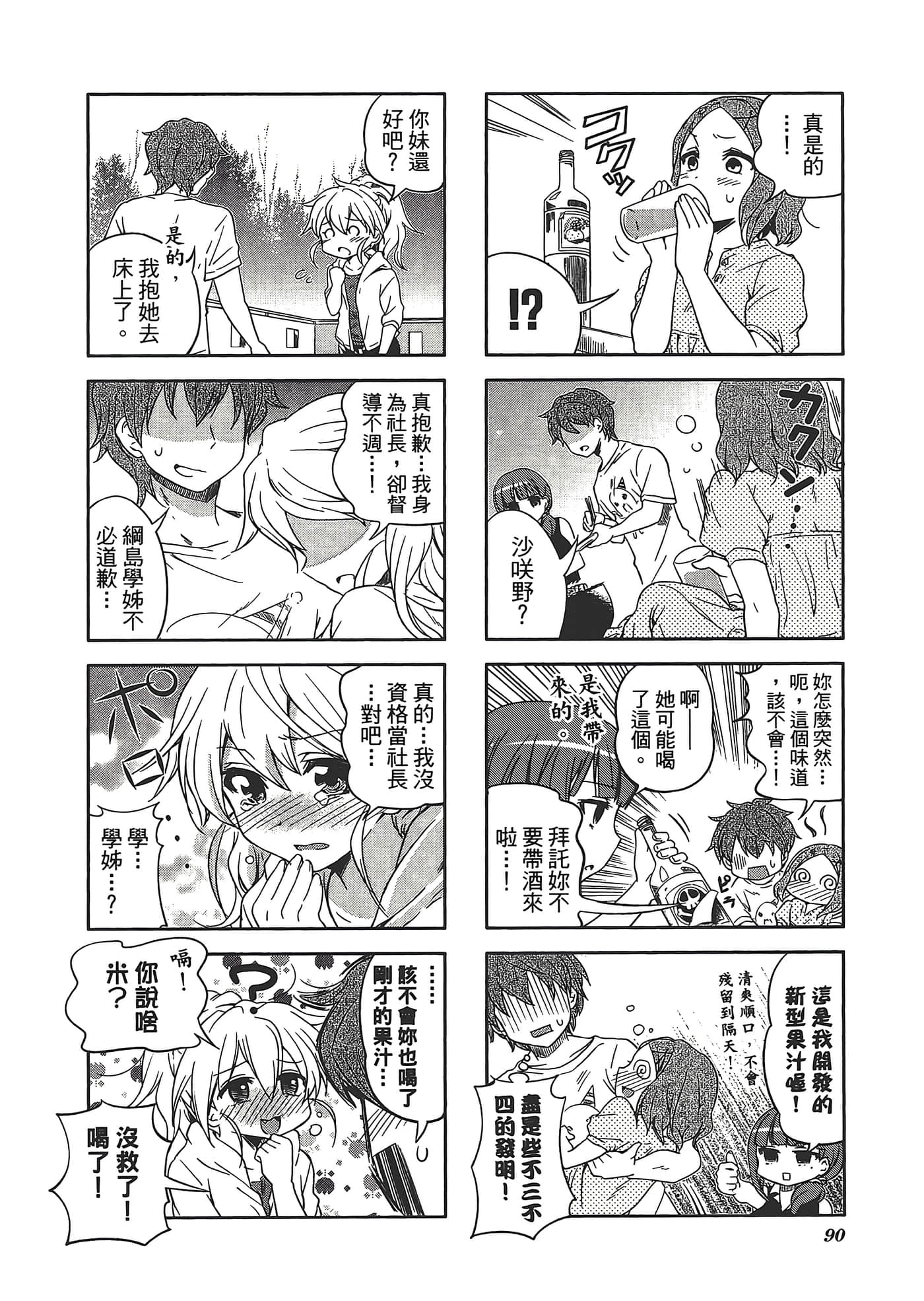 Page 94