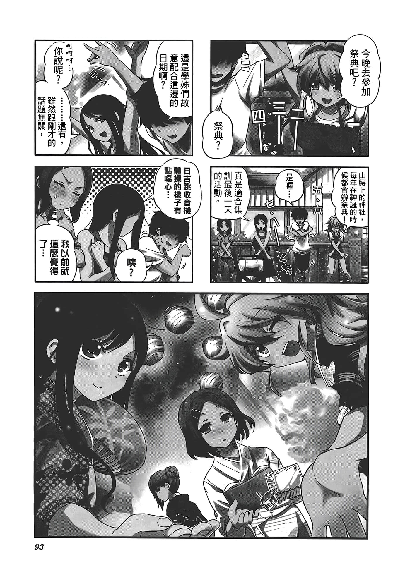 Page 97