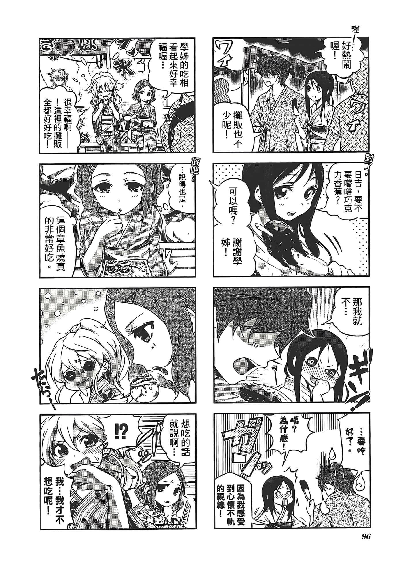 Page 100