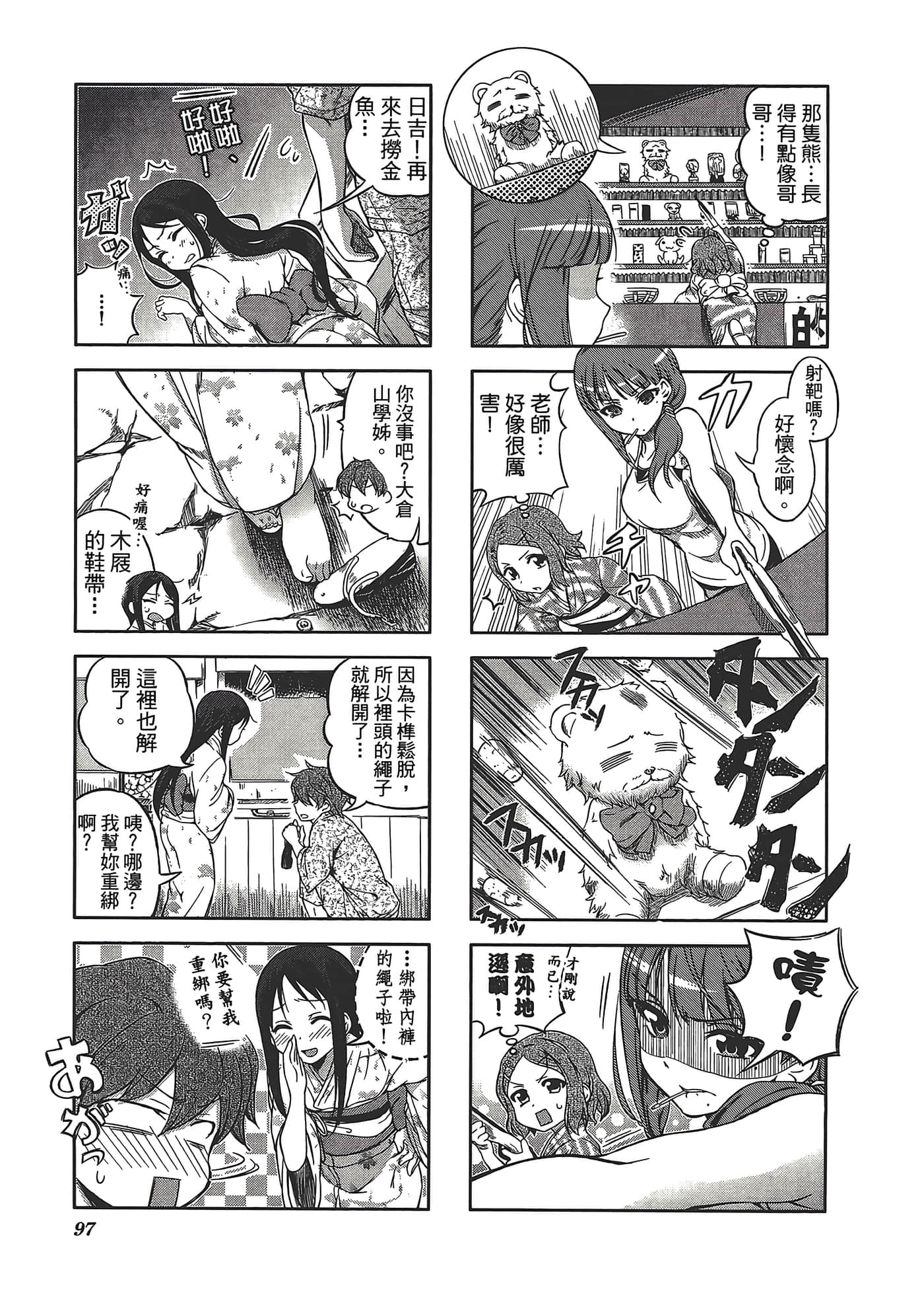 Page 101