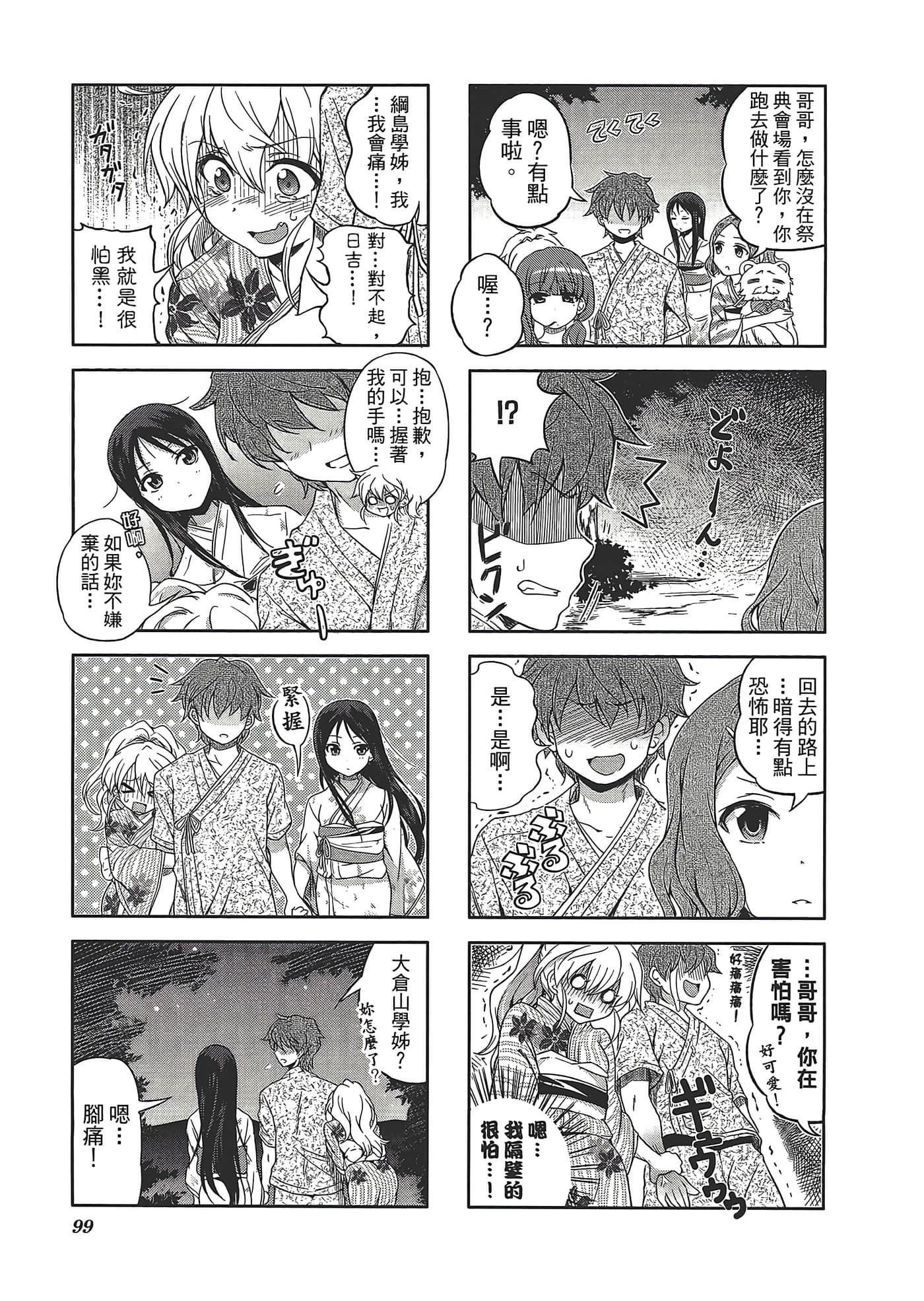 Page 103