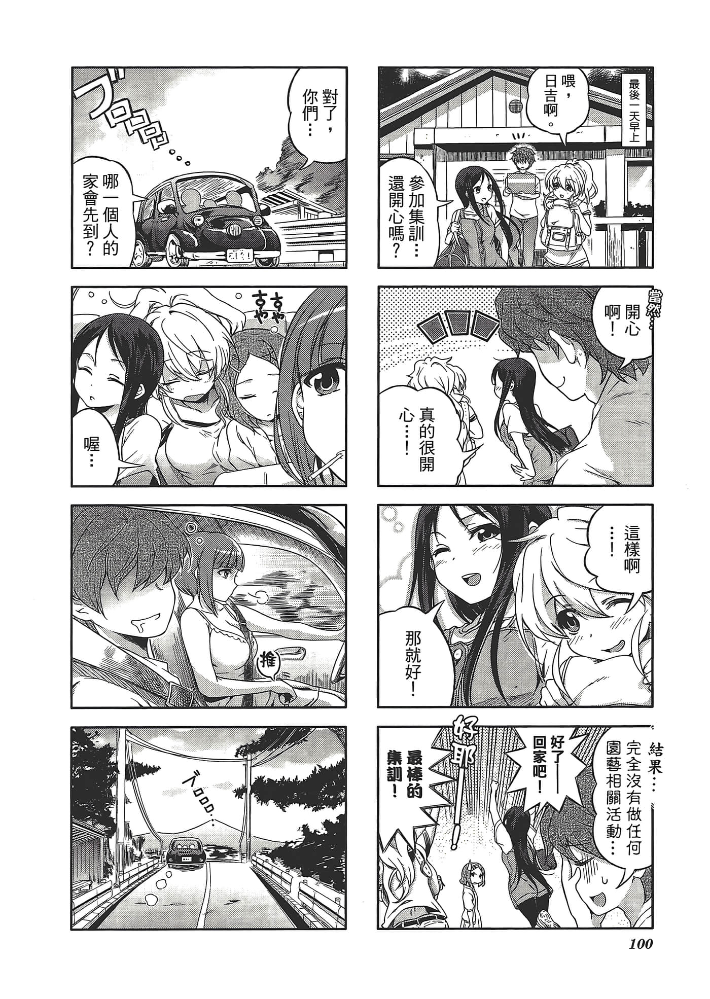 Page 104