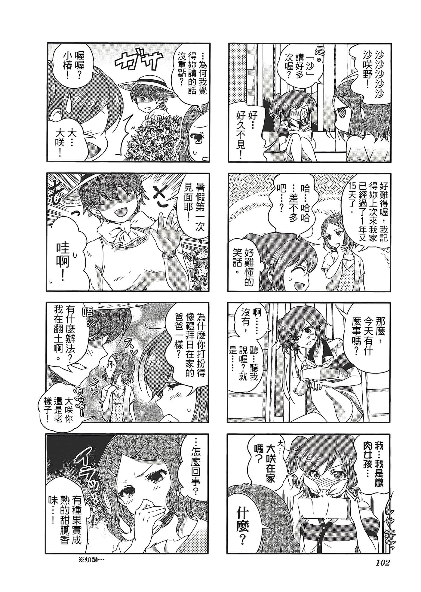 Page 106