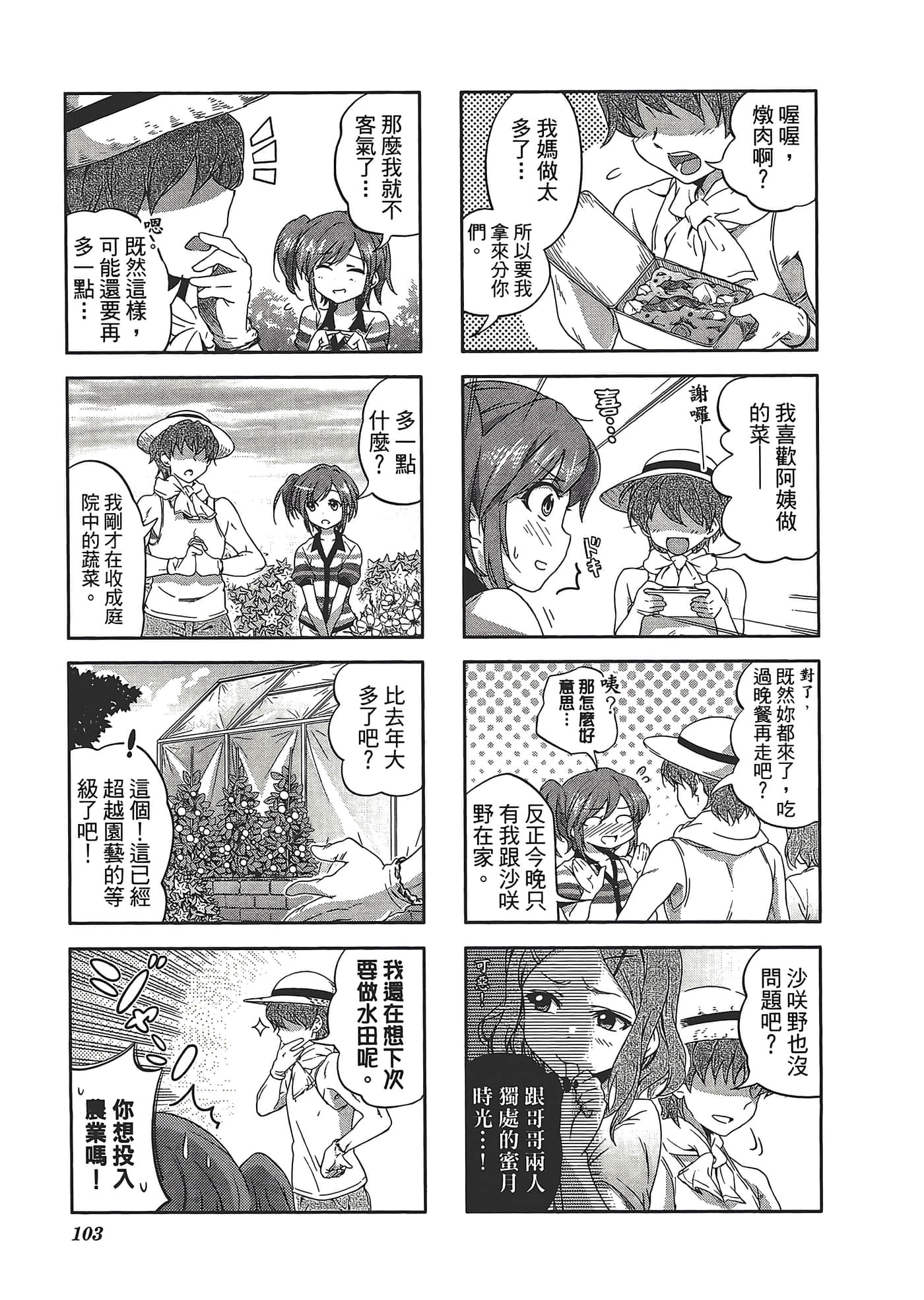 Page 107