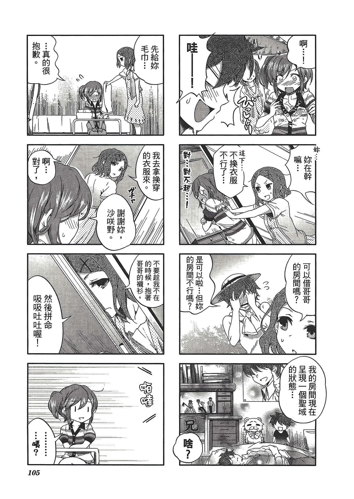 Page 109