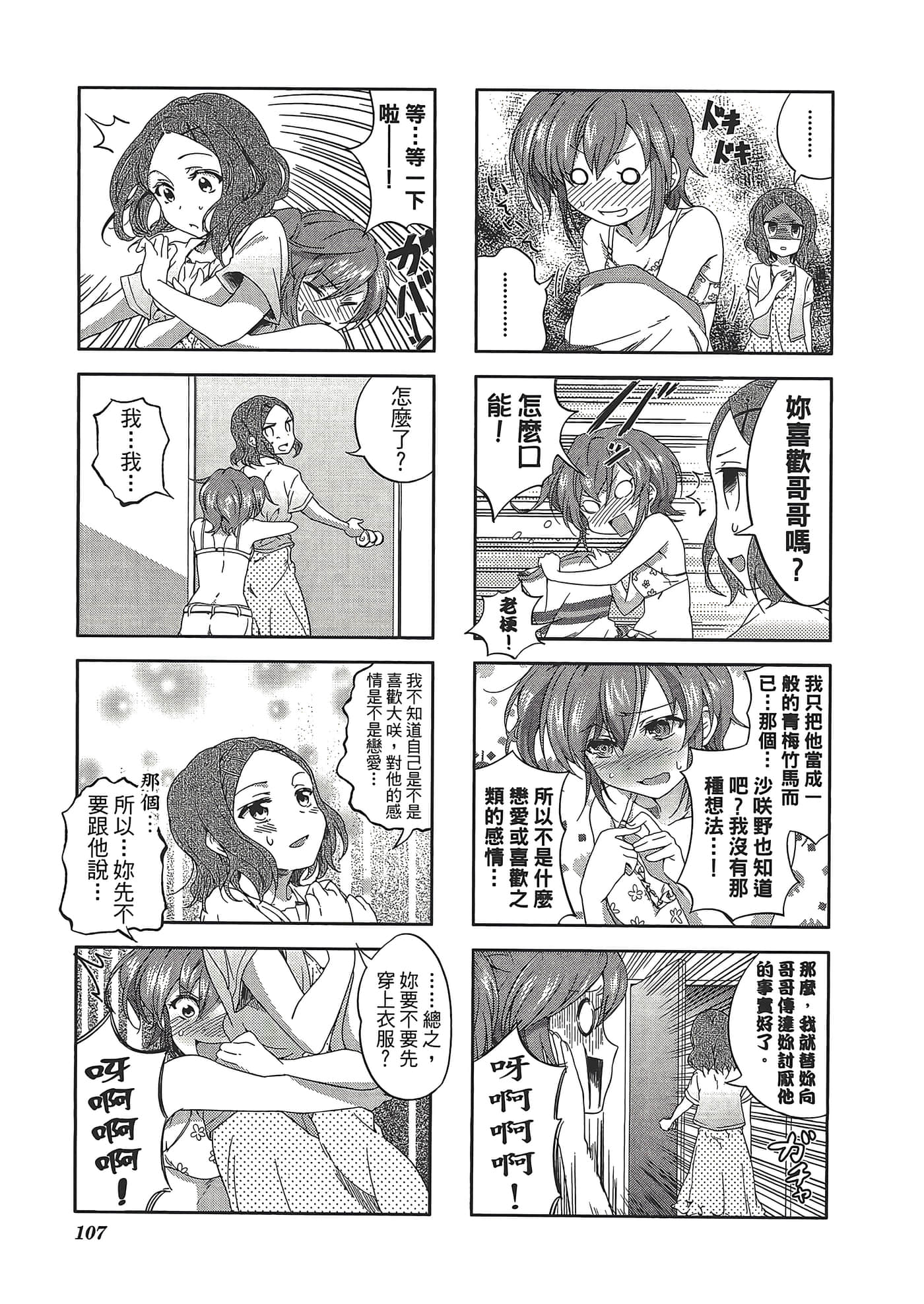 Page 111