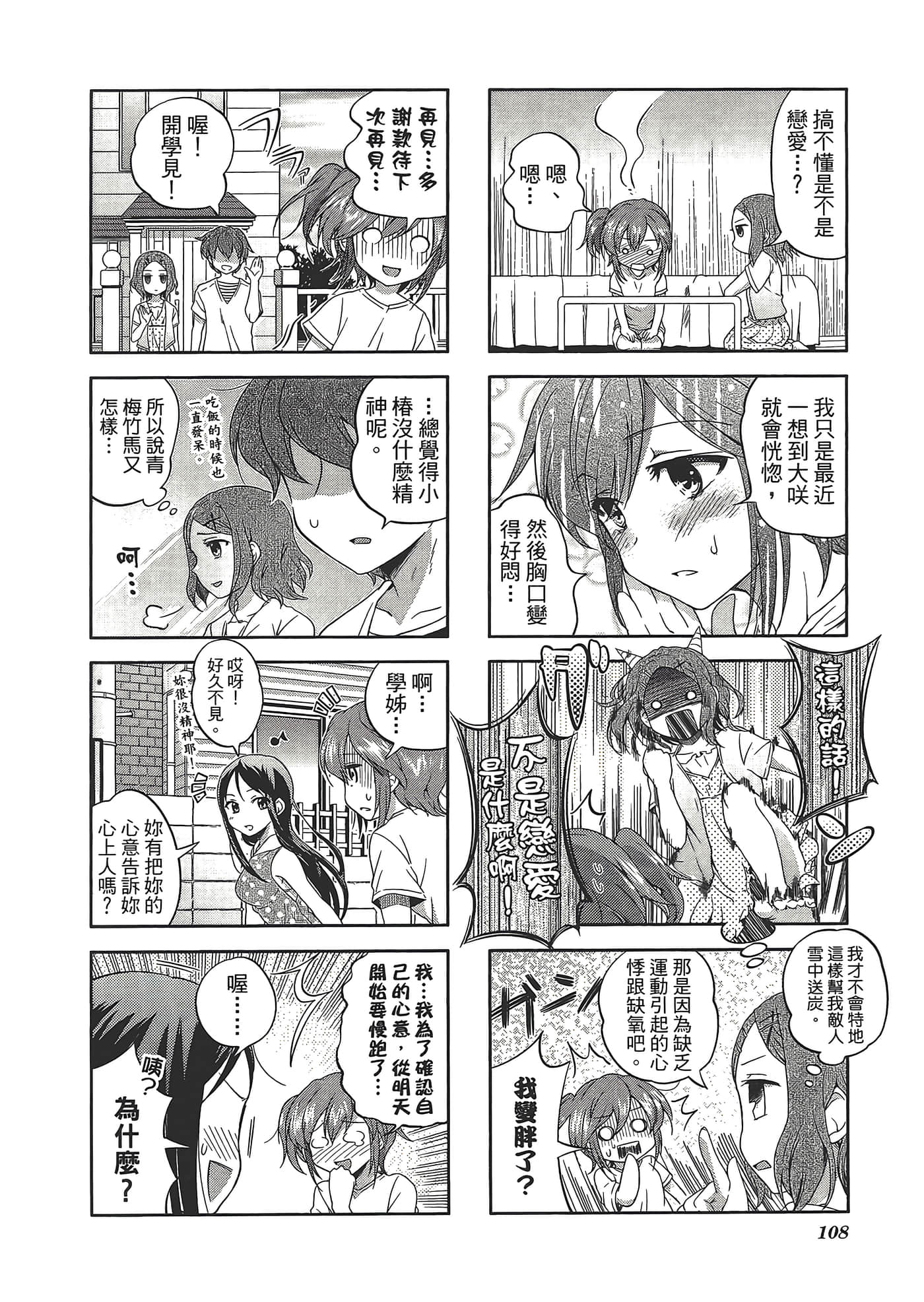 Page 112