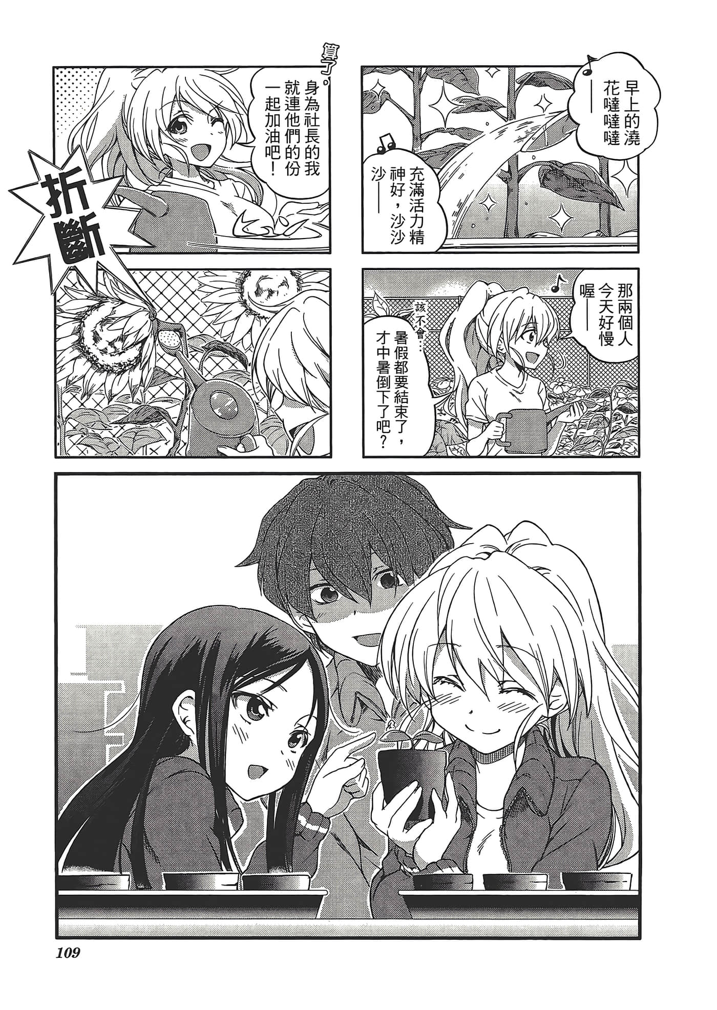 Page 113