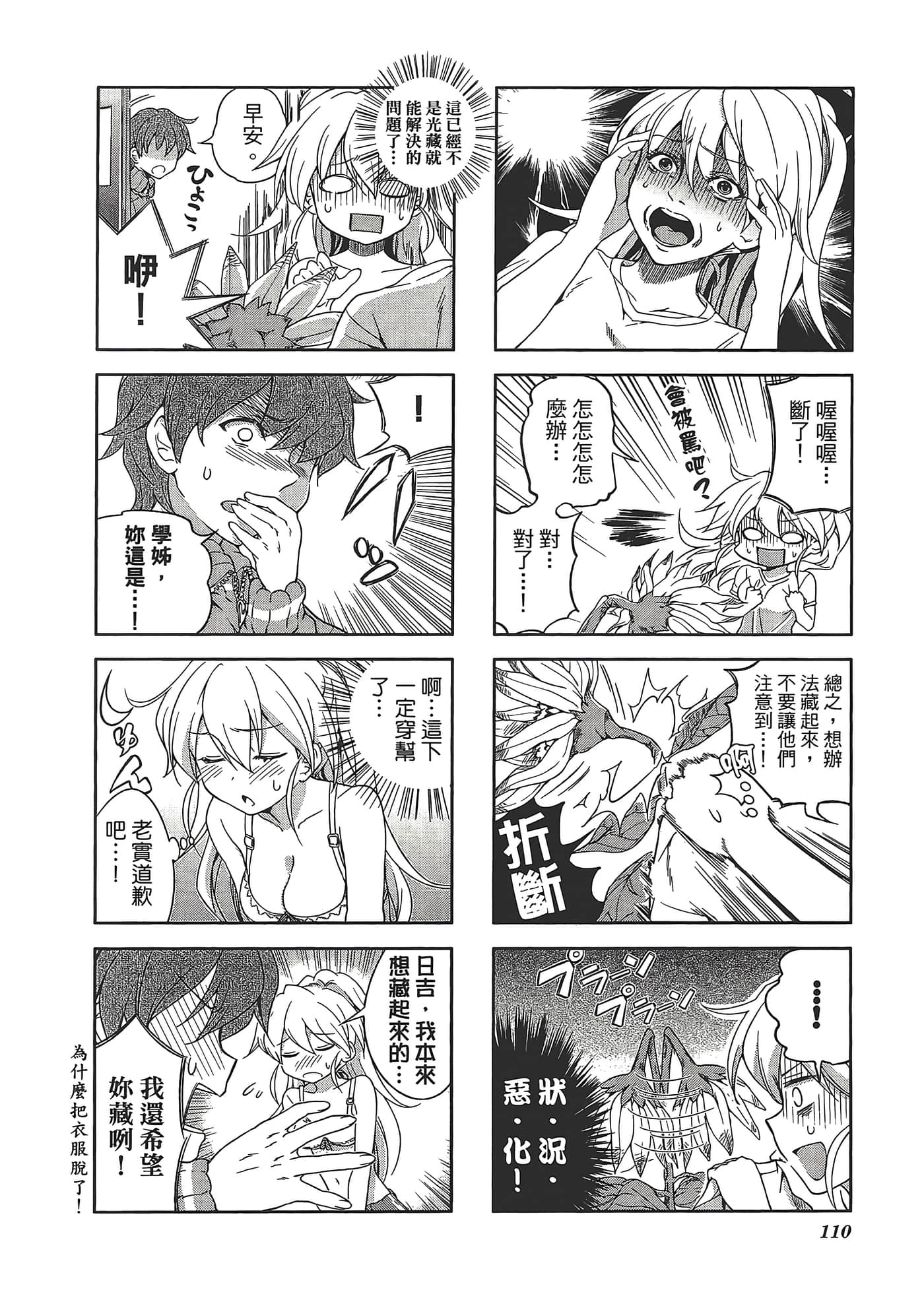 Page 114