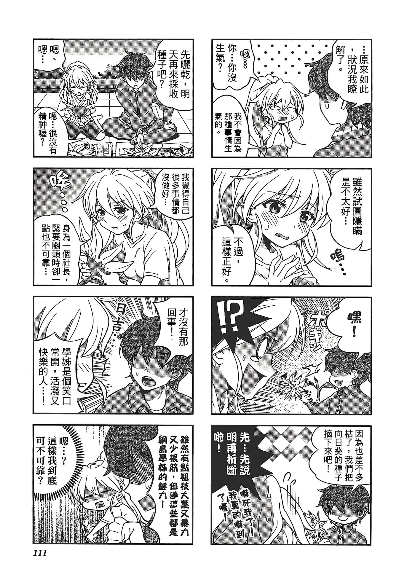 Page 115