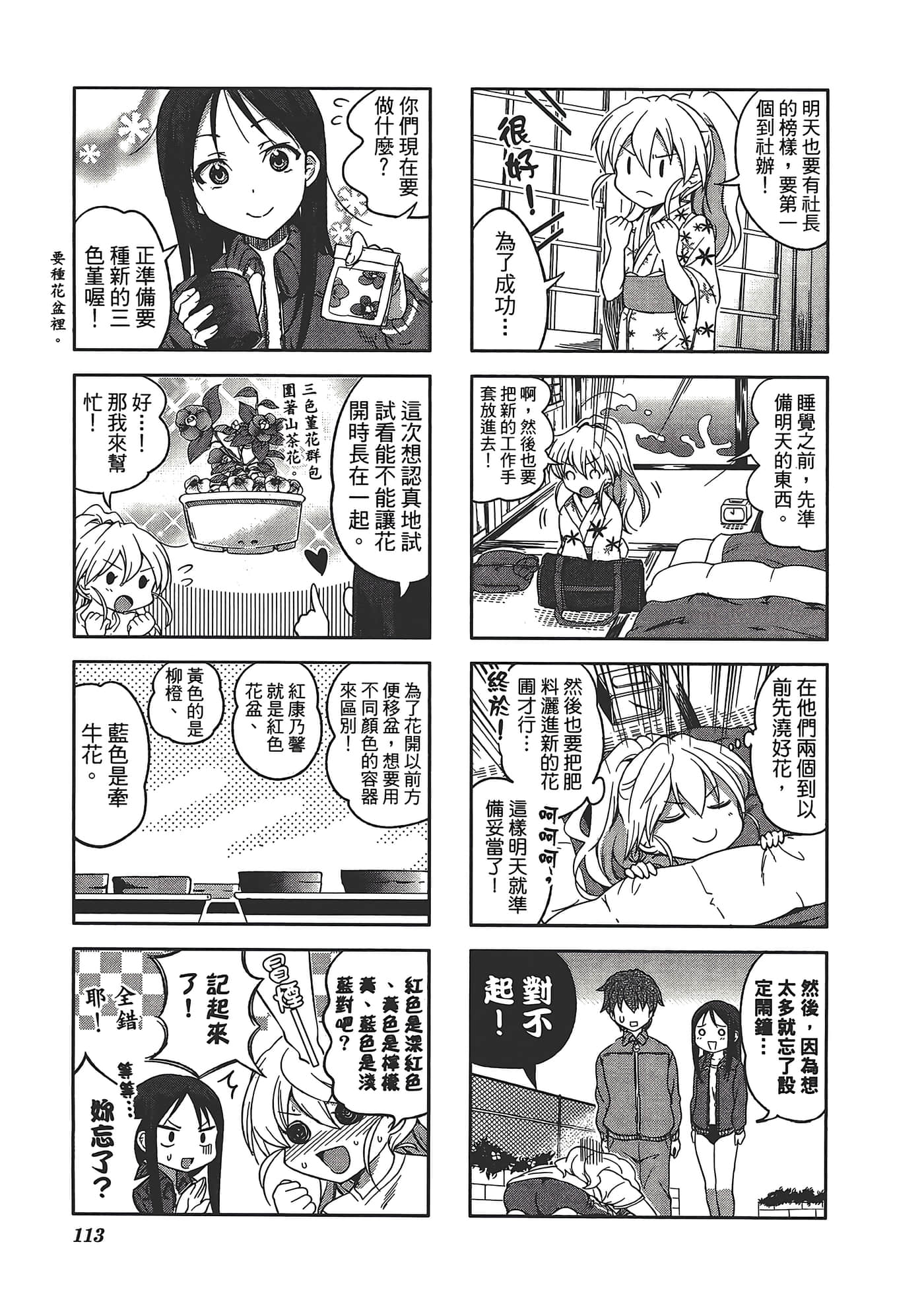 Page 117