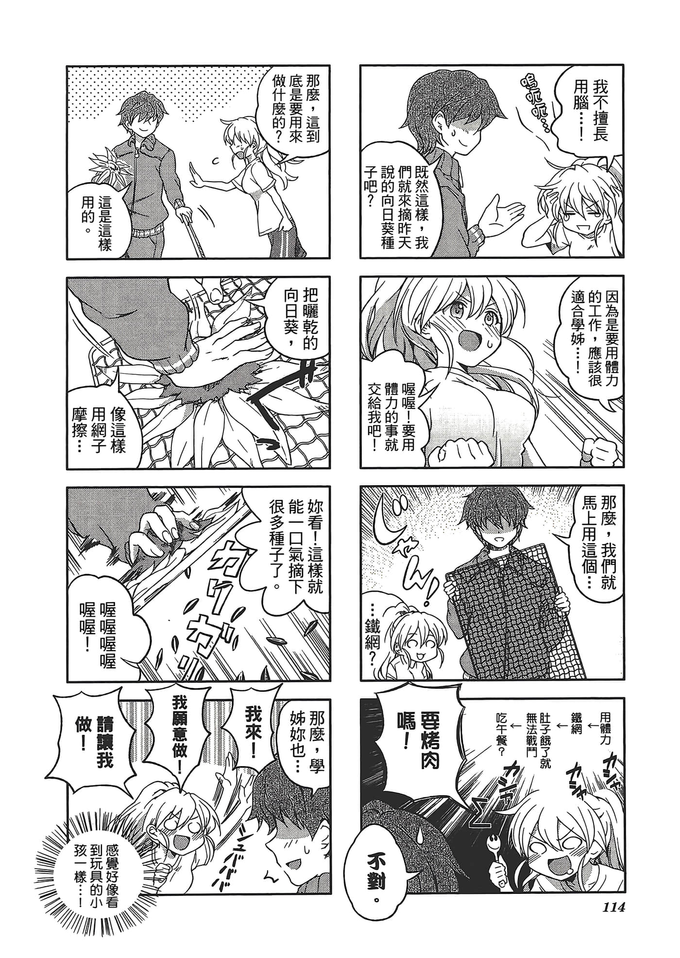 Page 118