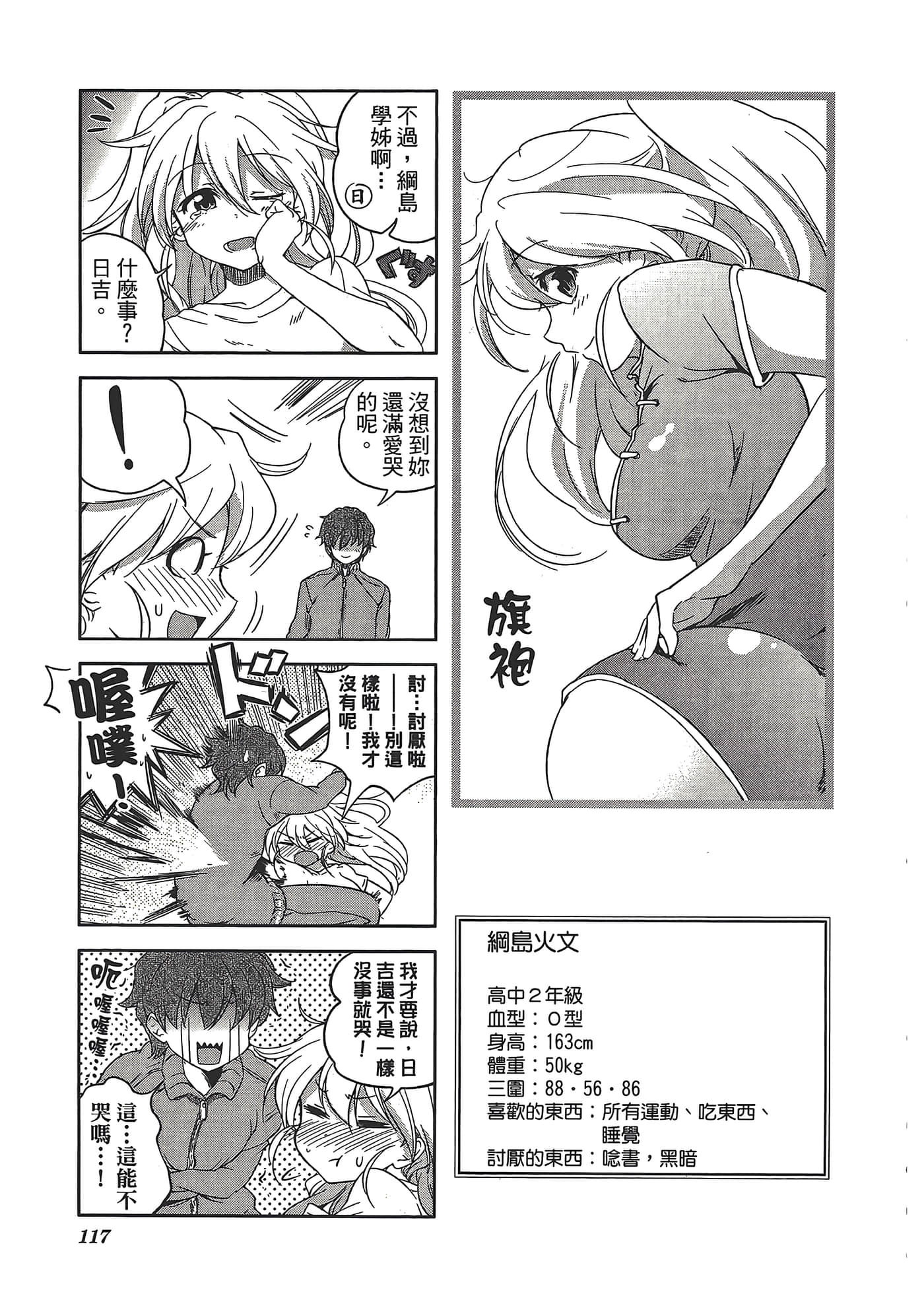 Page 121