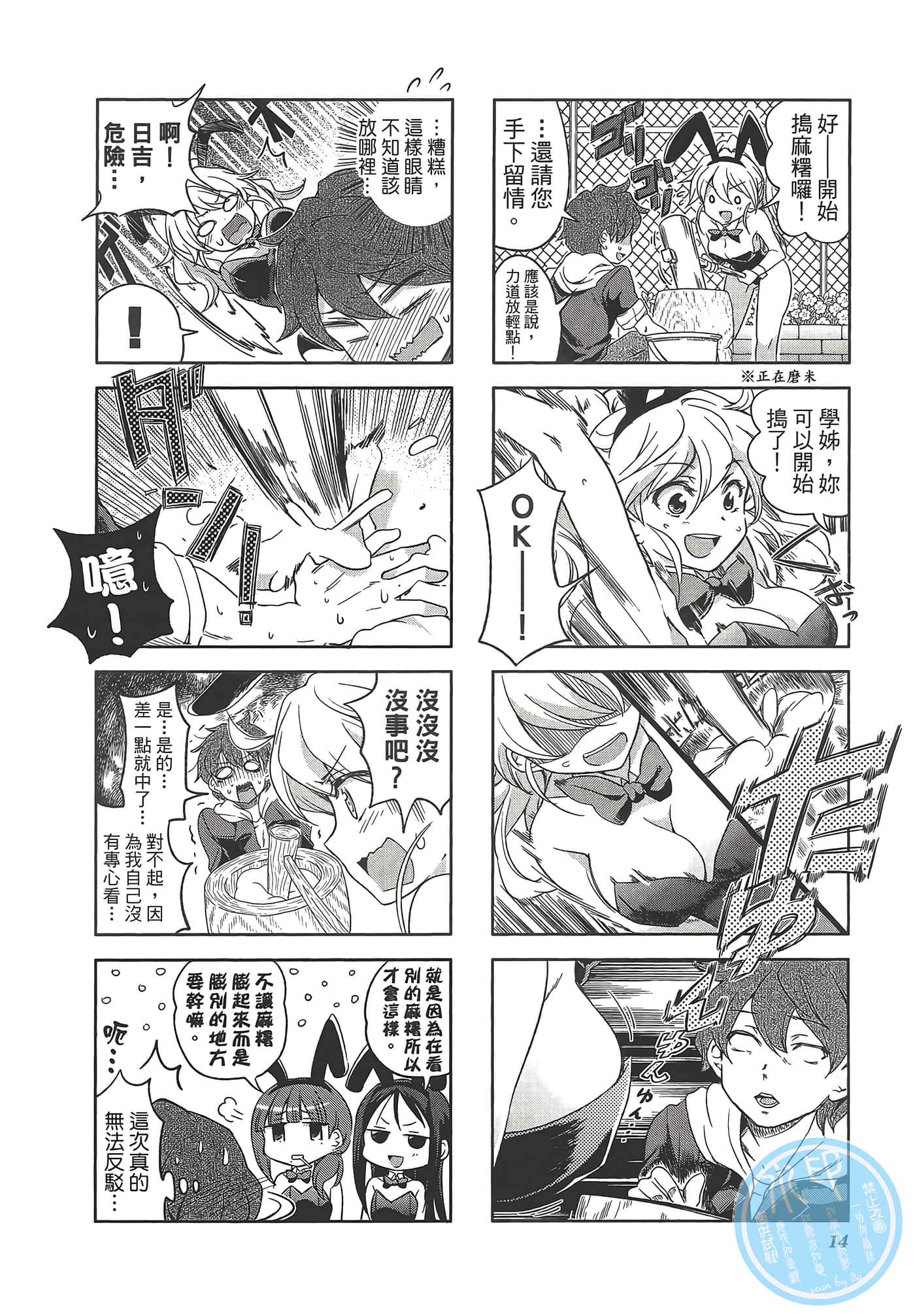 Page 18