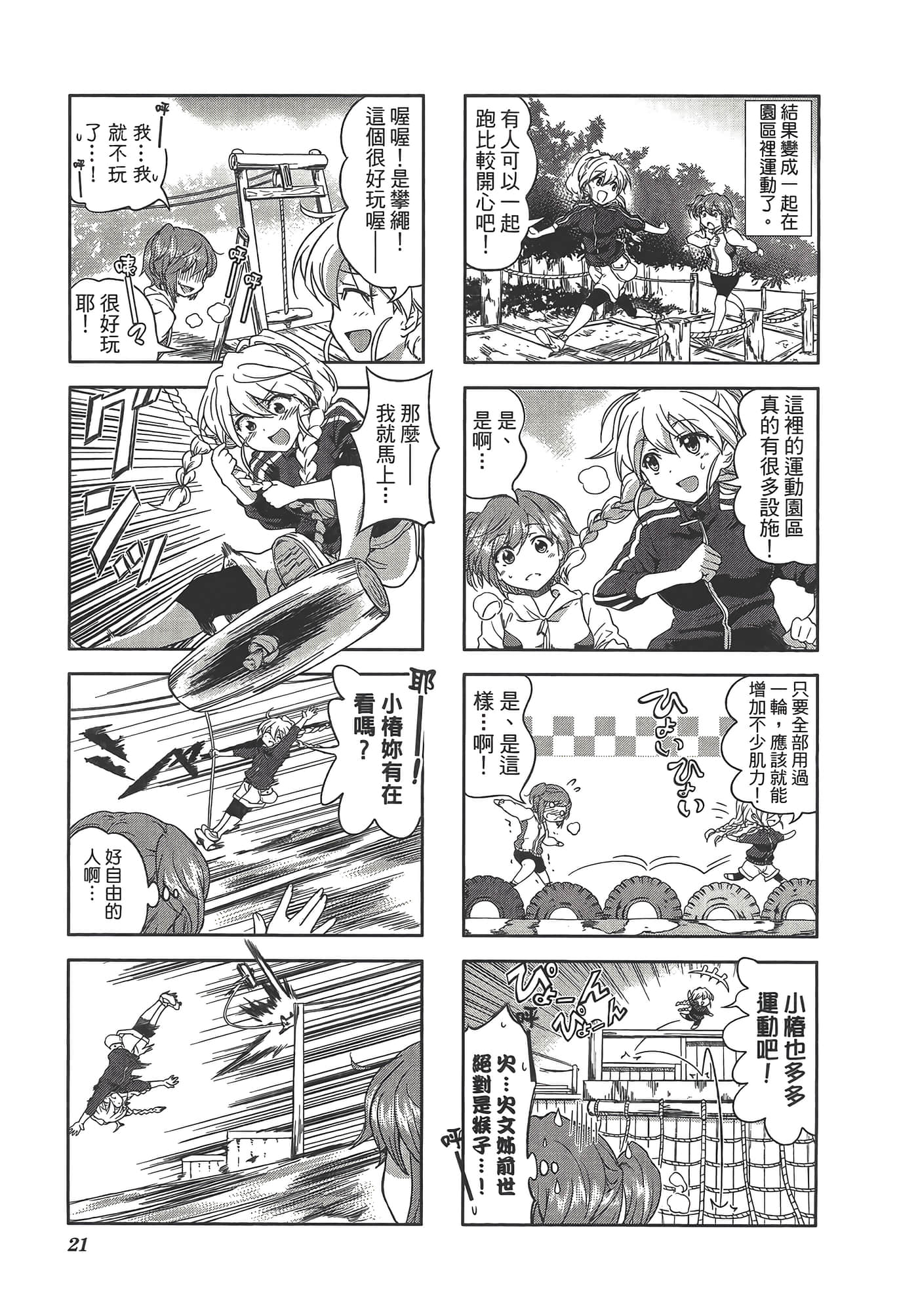 Page 25