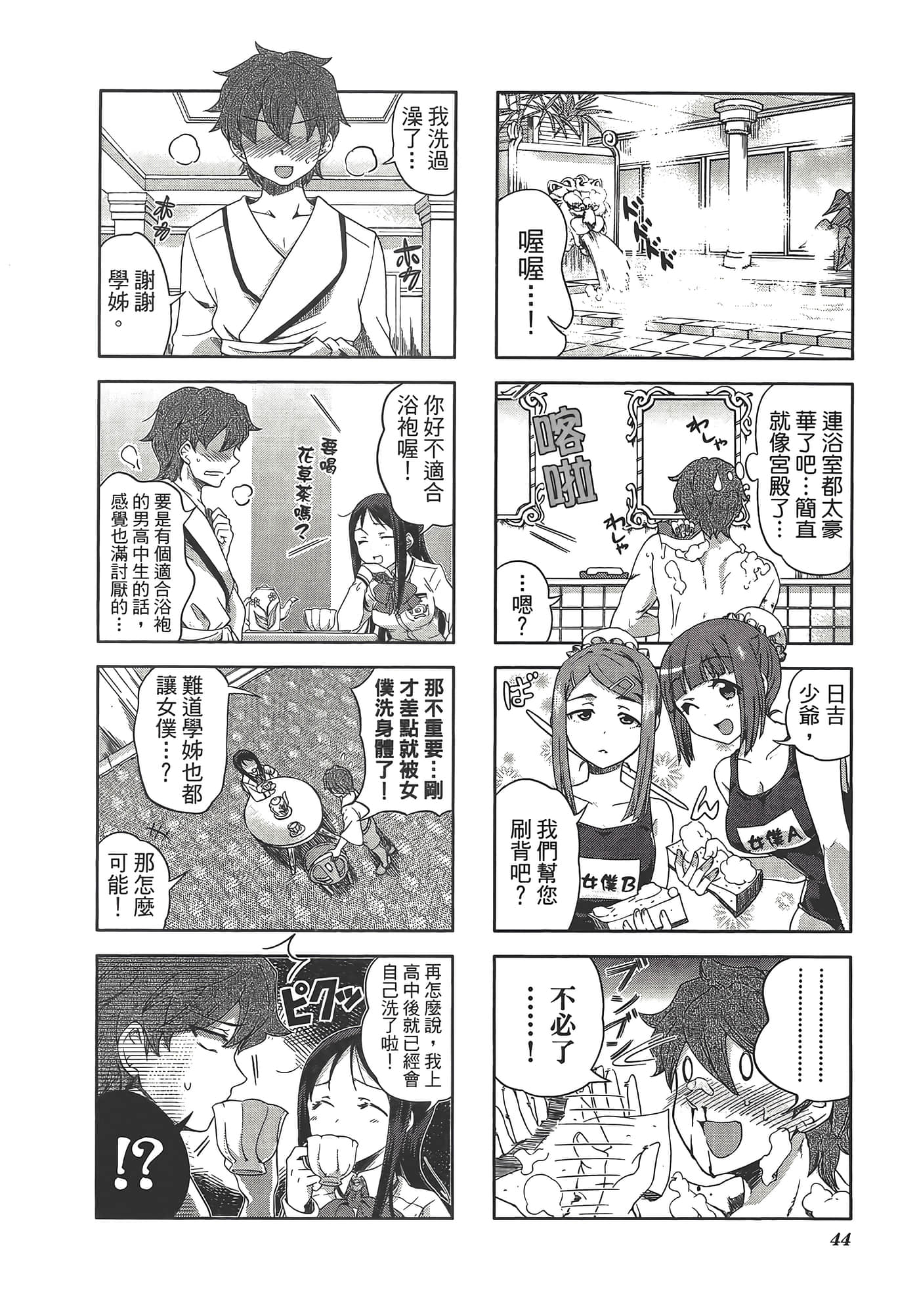 Page 48