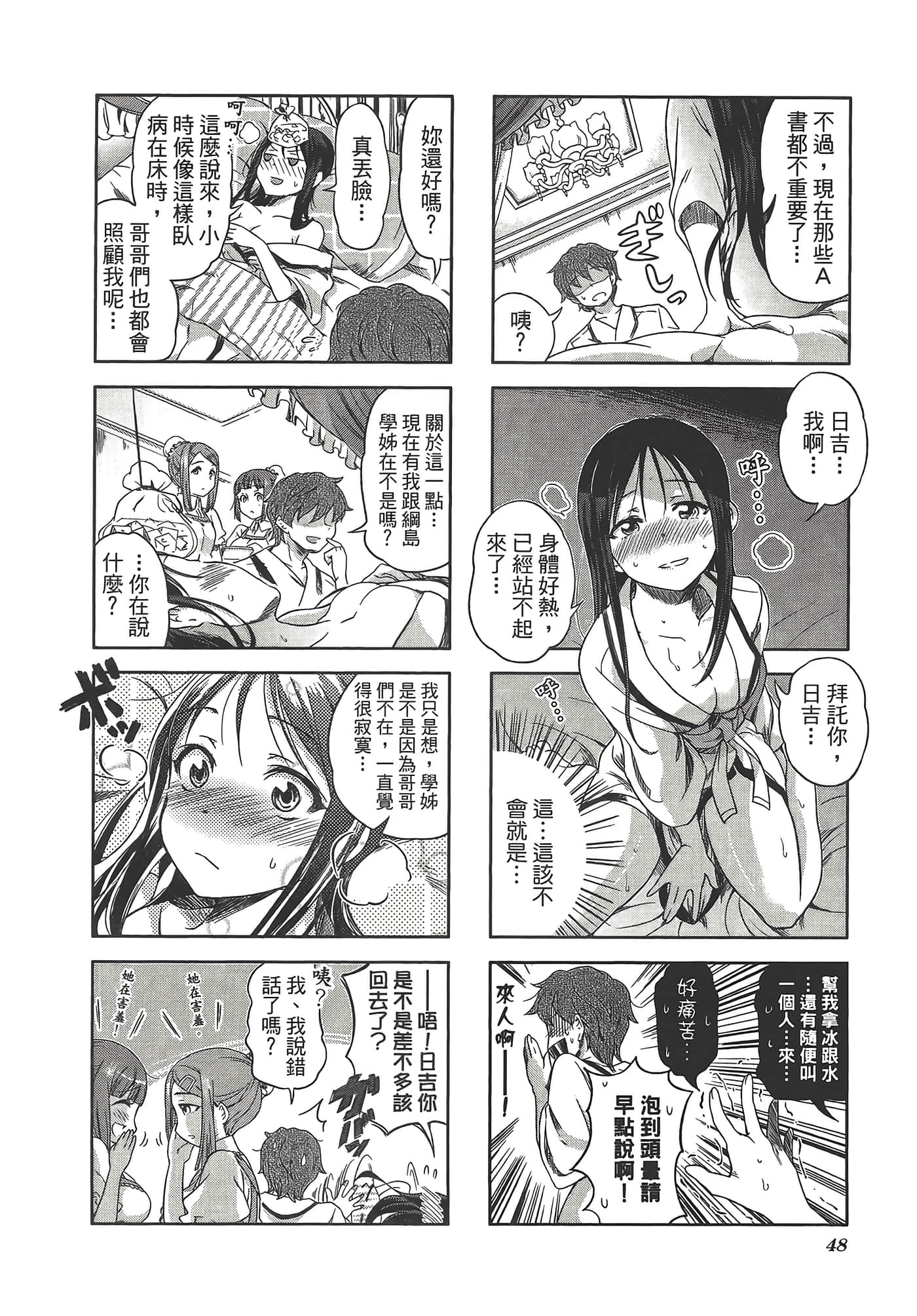 Page 52