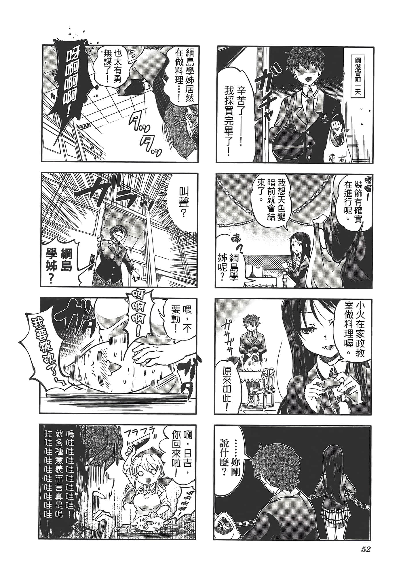 Page 56