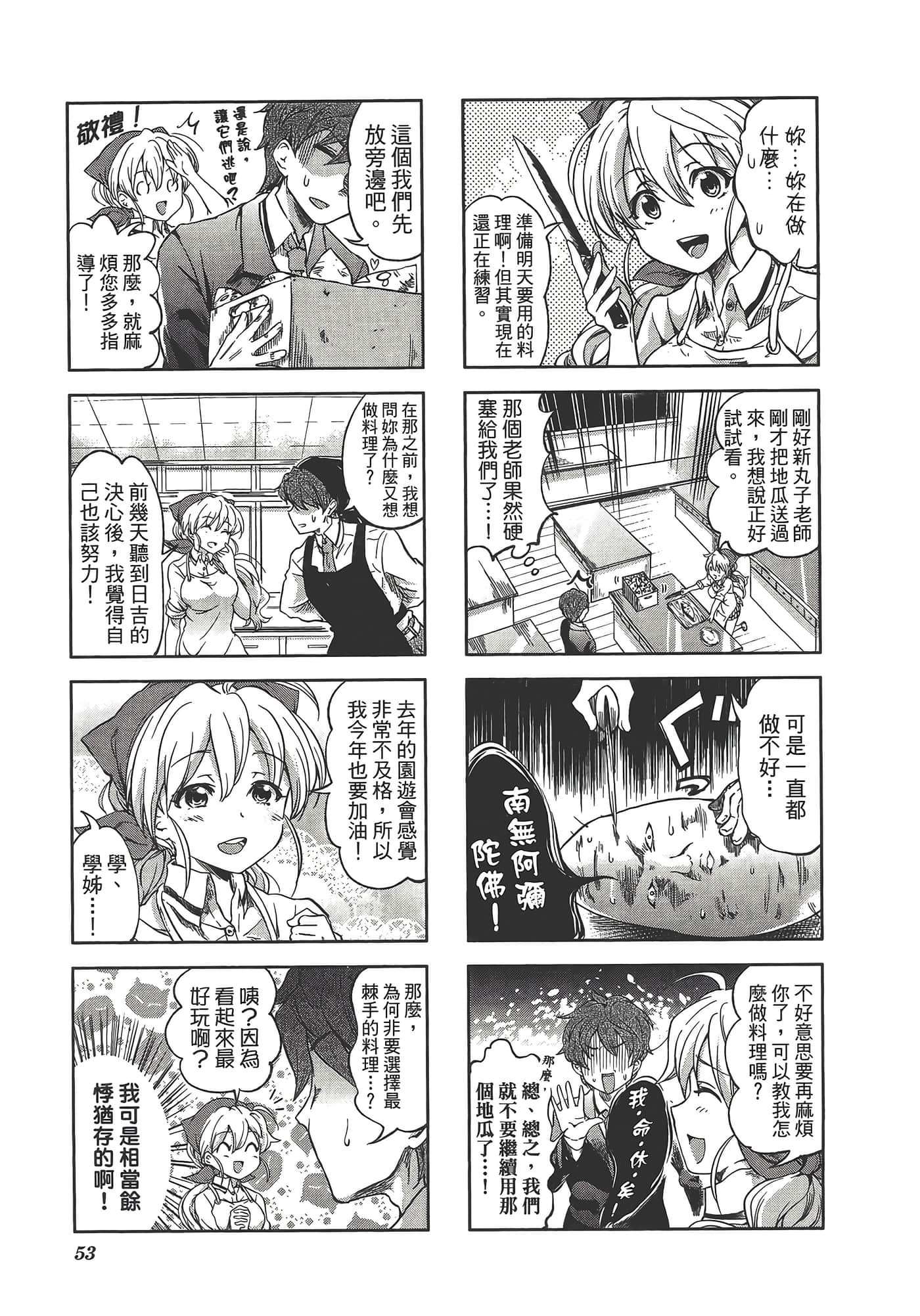 Page 57