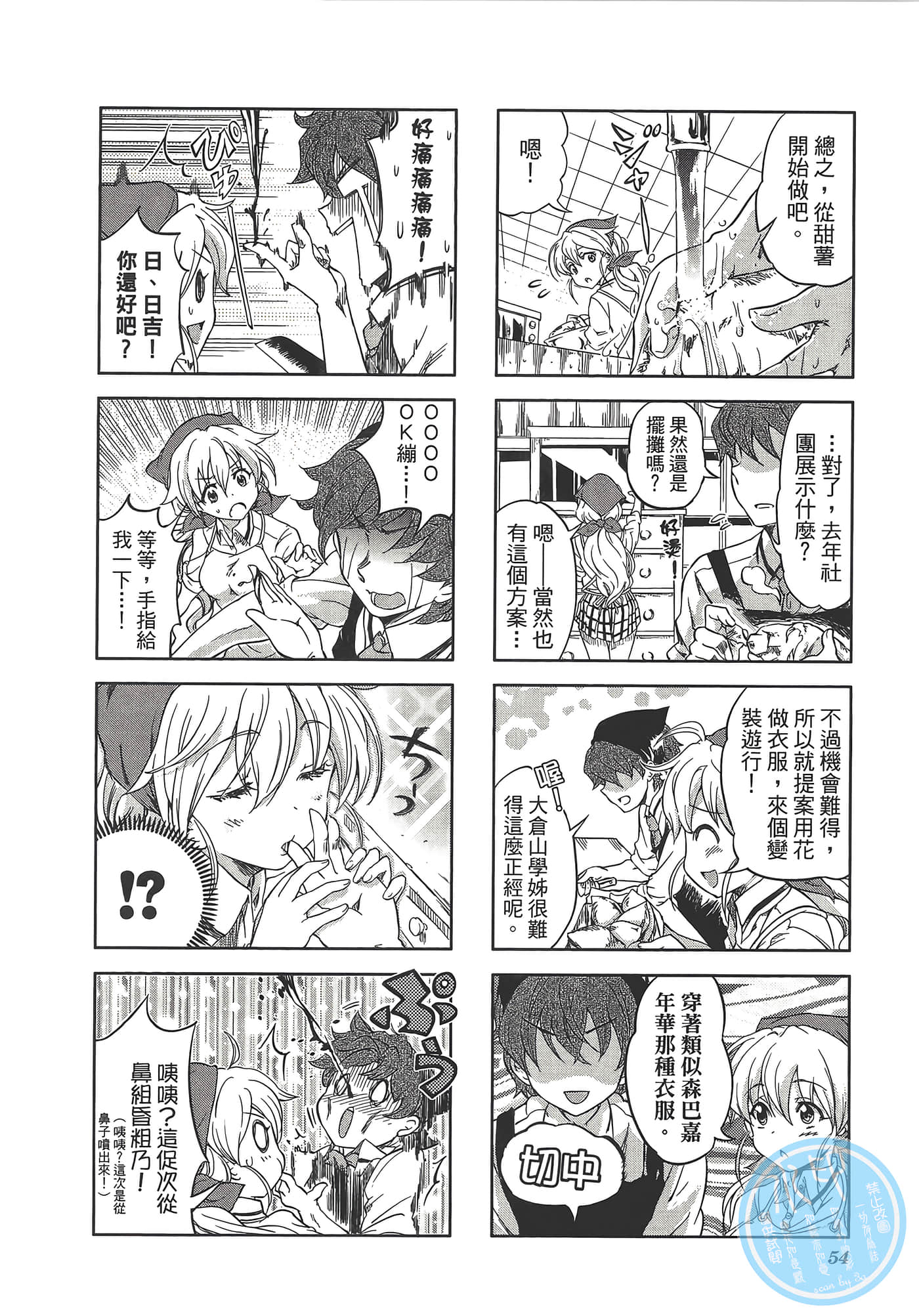 Page 58