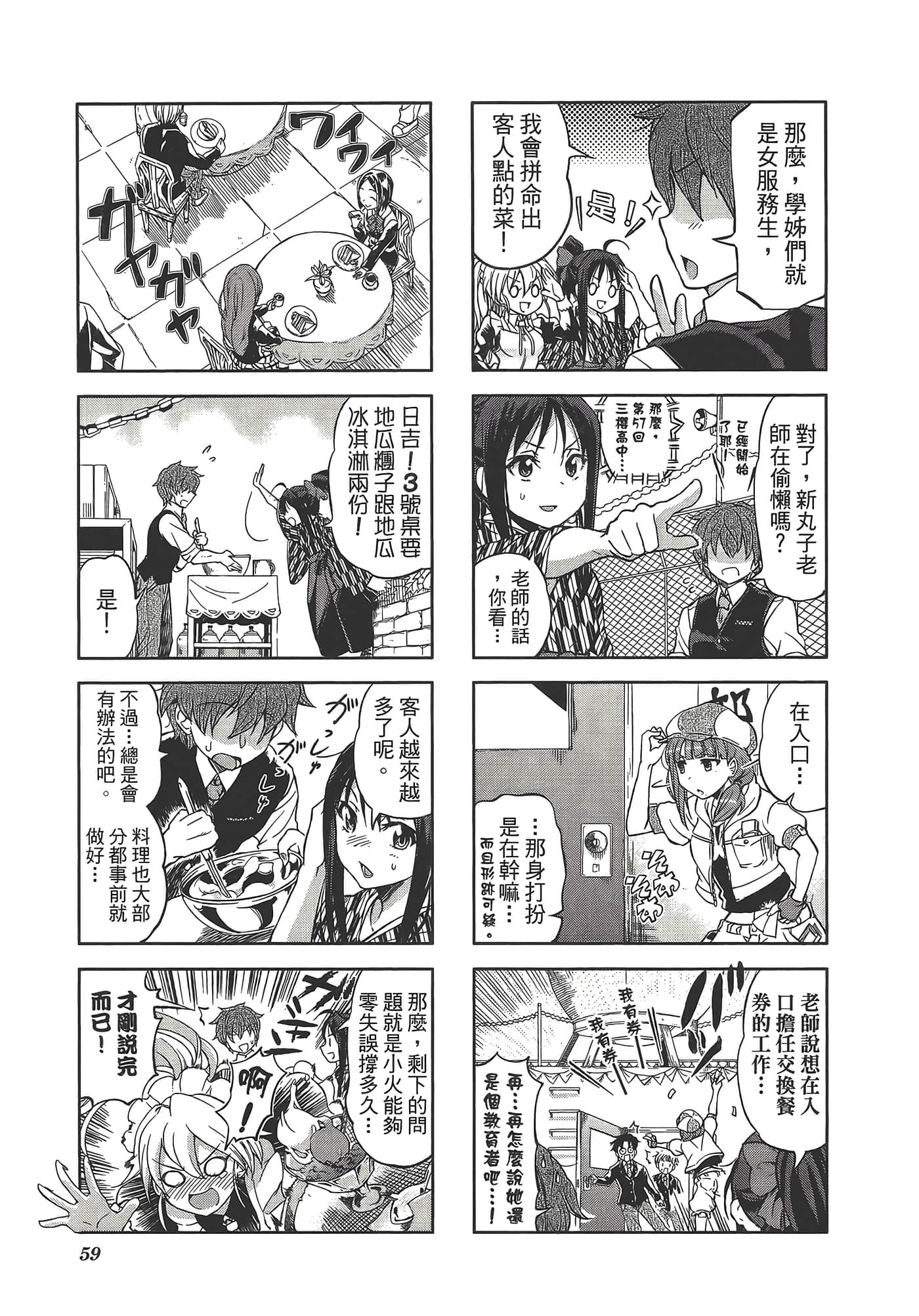 Page 63