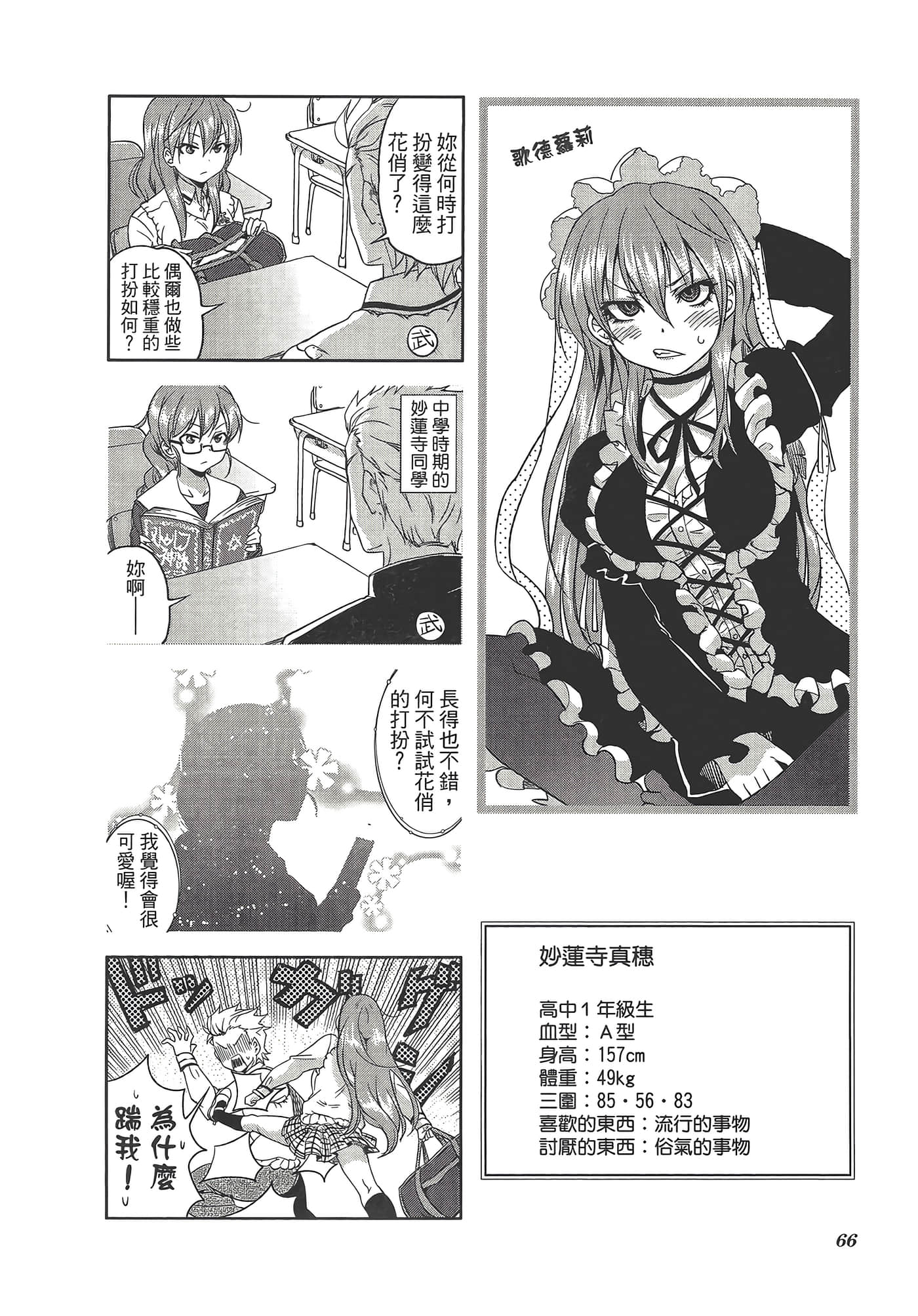 Page 70