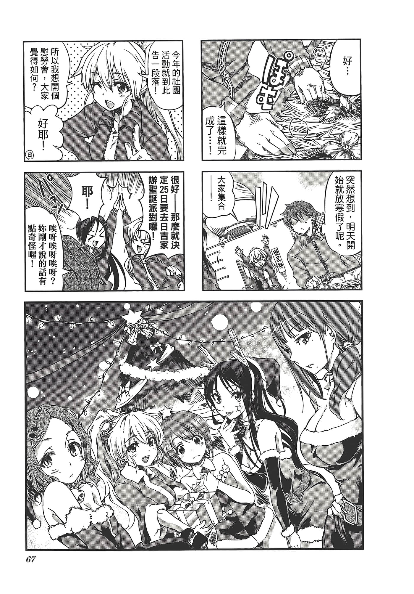 Page 71