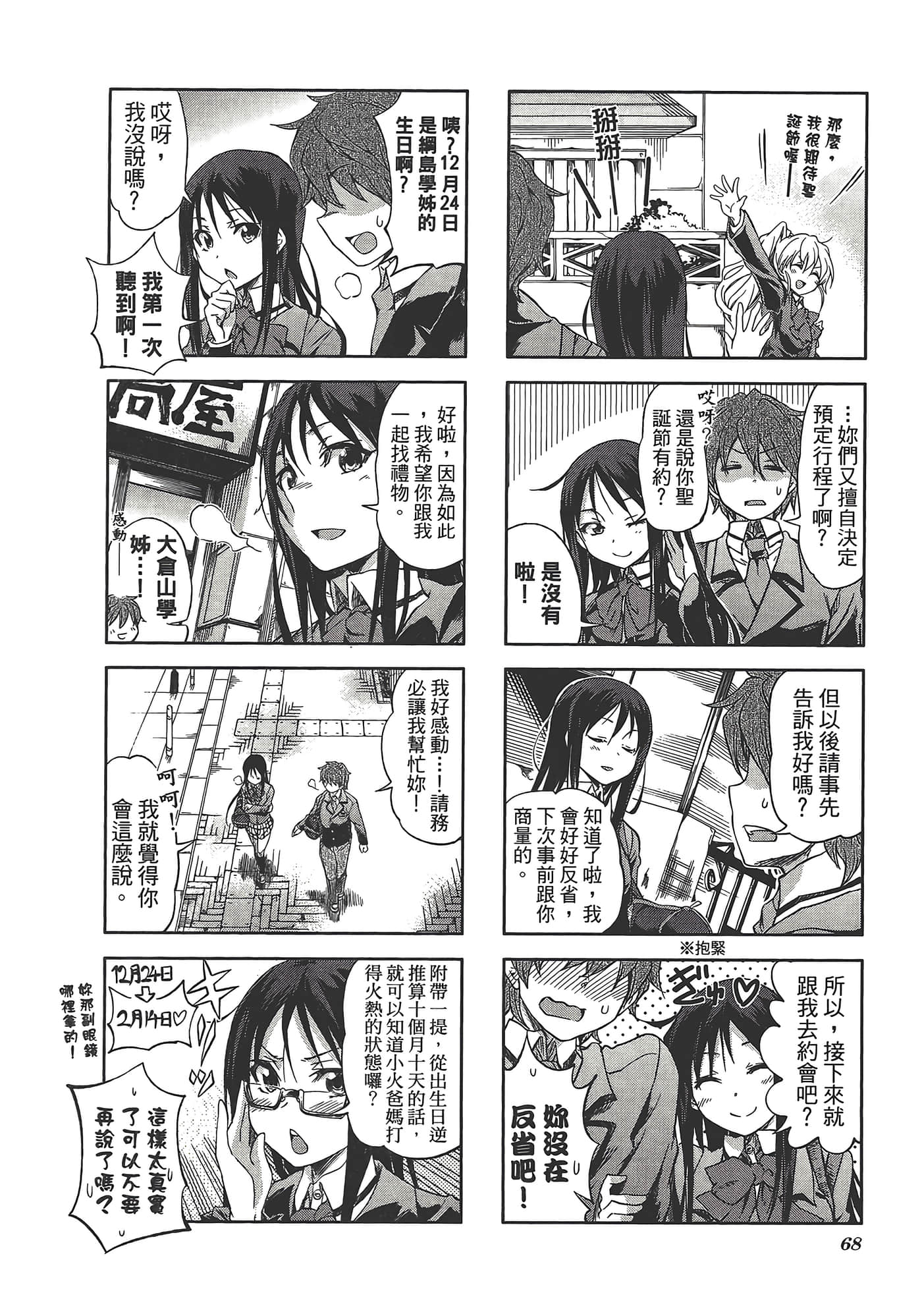 Page 72