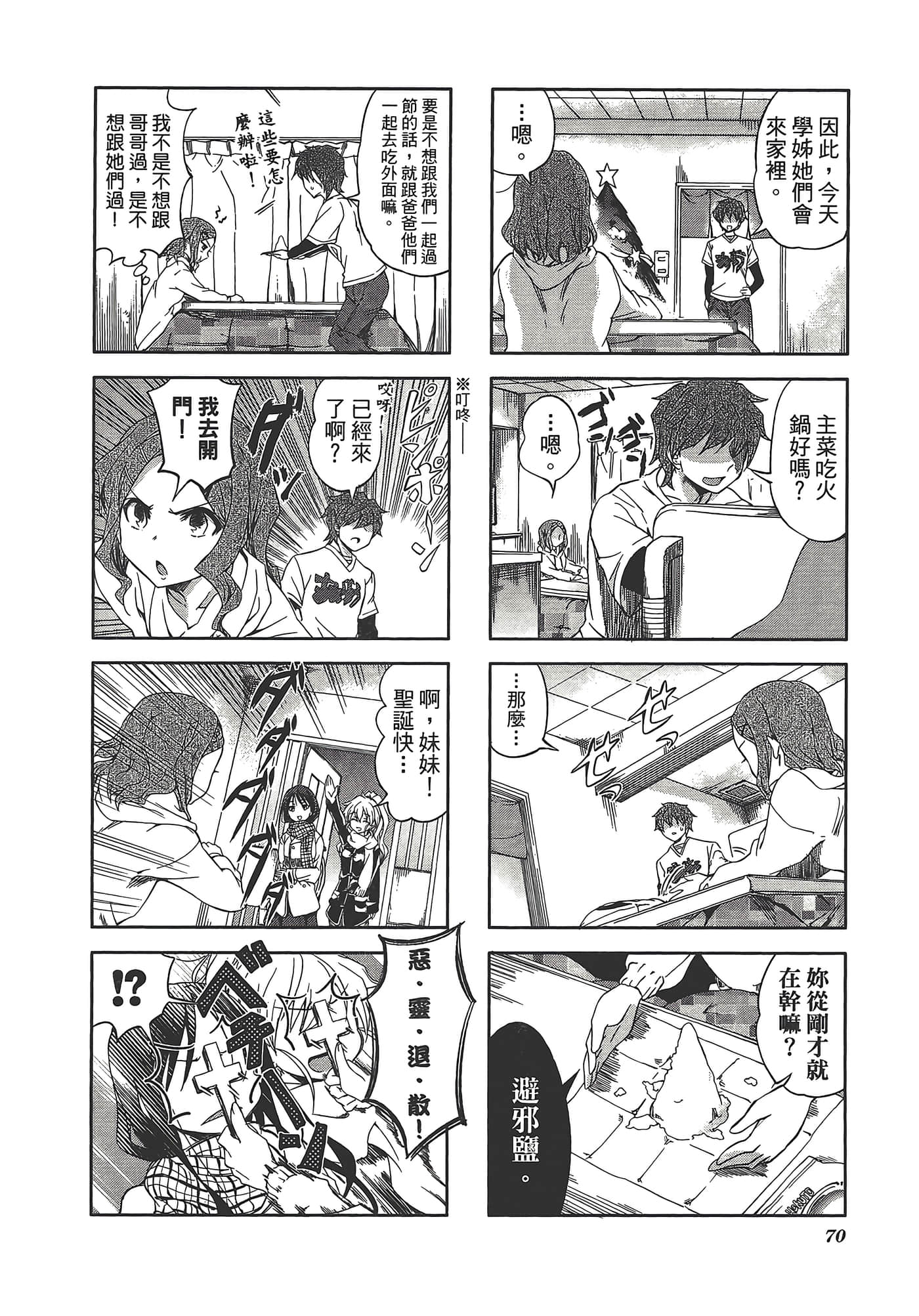 Page 74