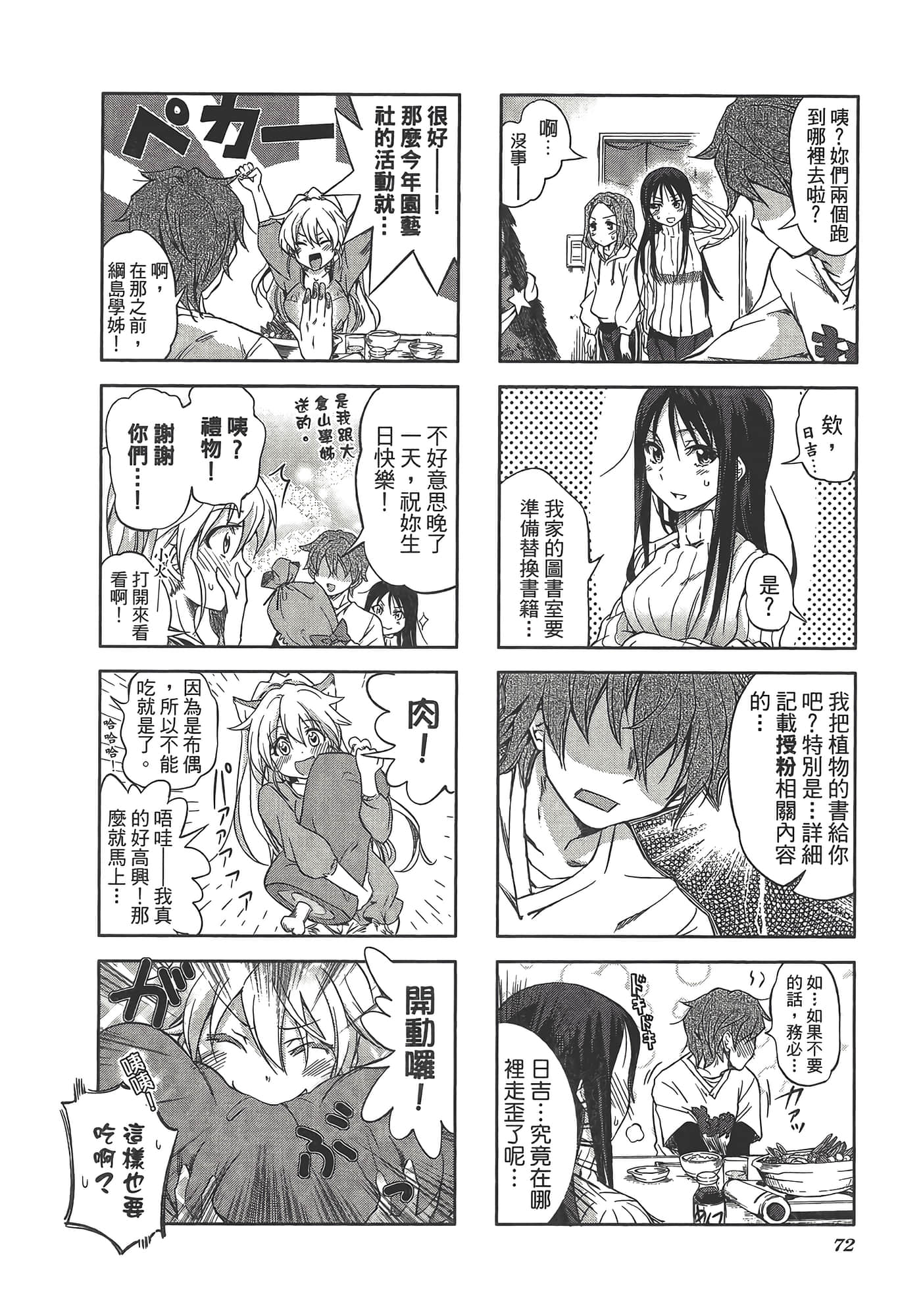 Page 76