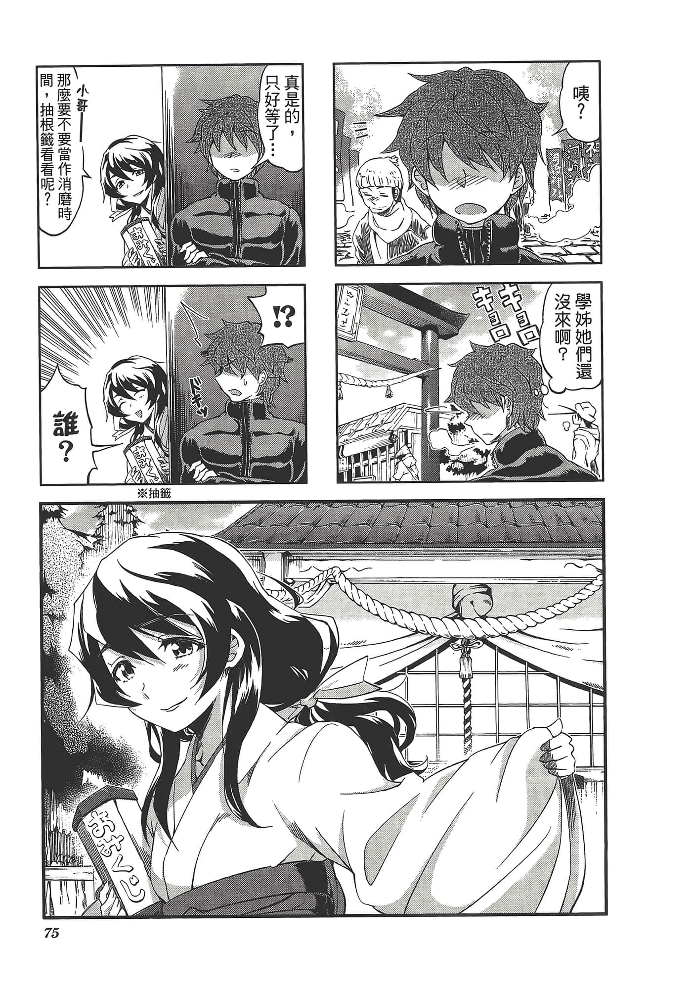 Page 79