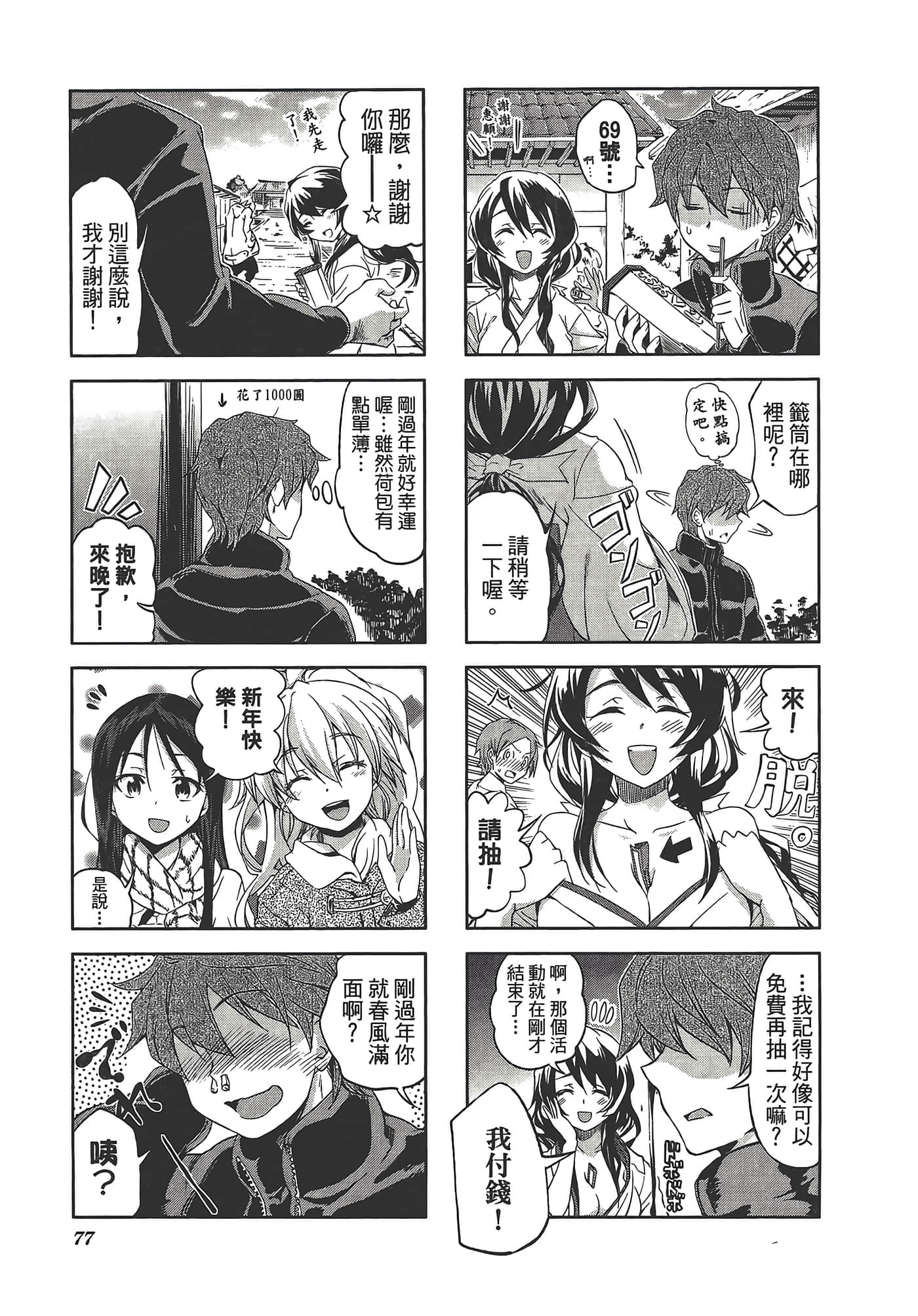 Page 81