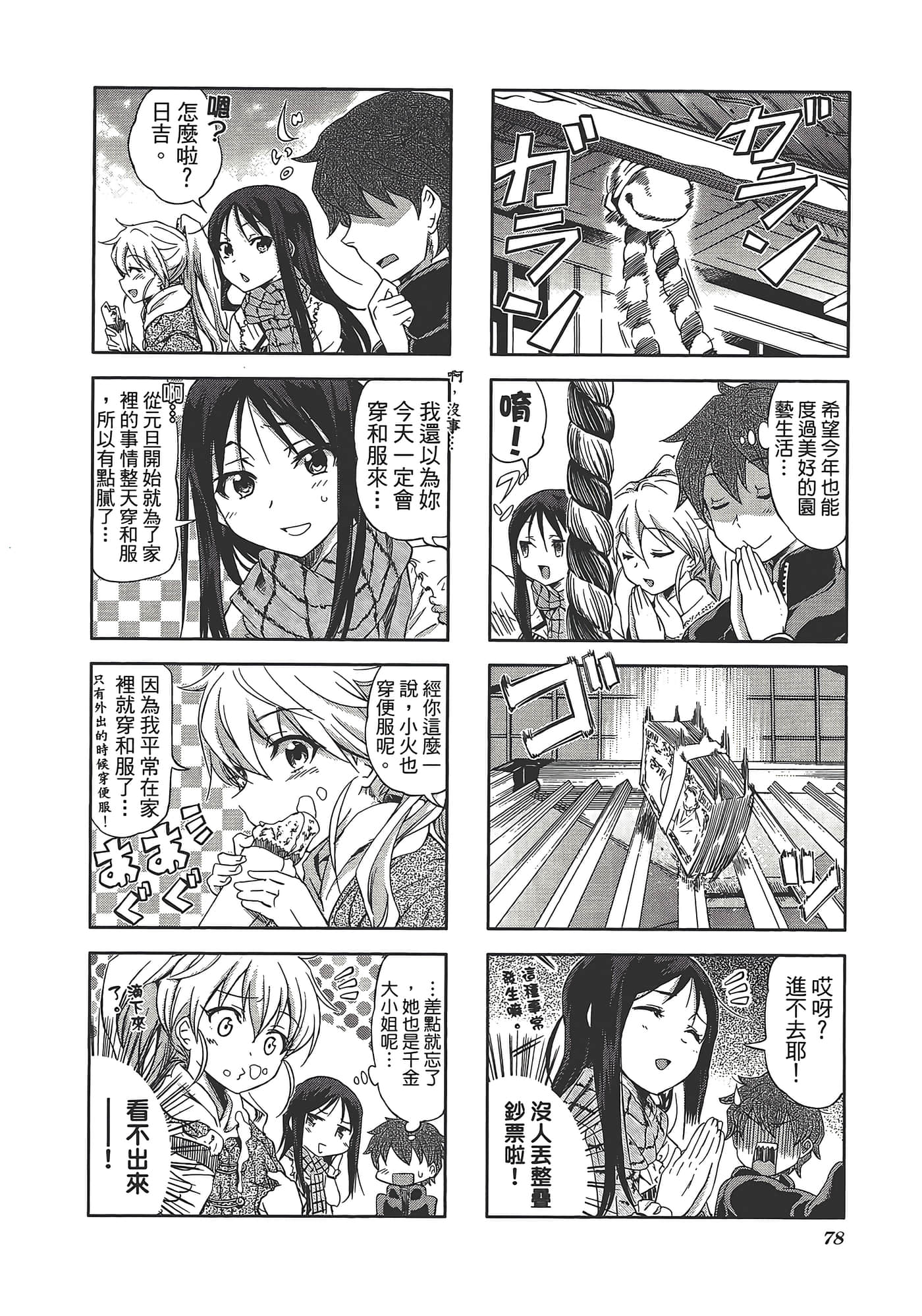 Page 82